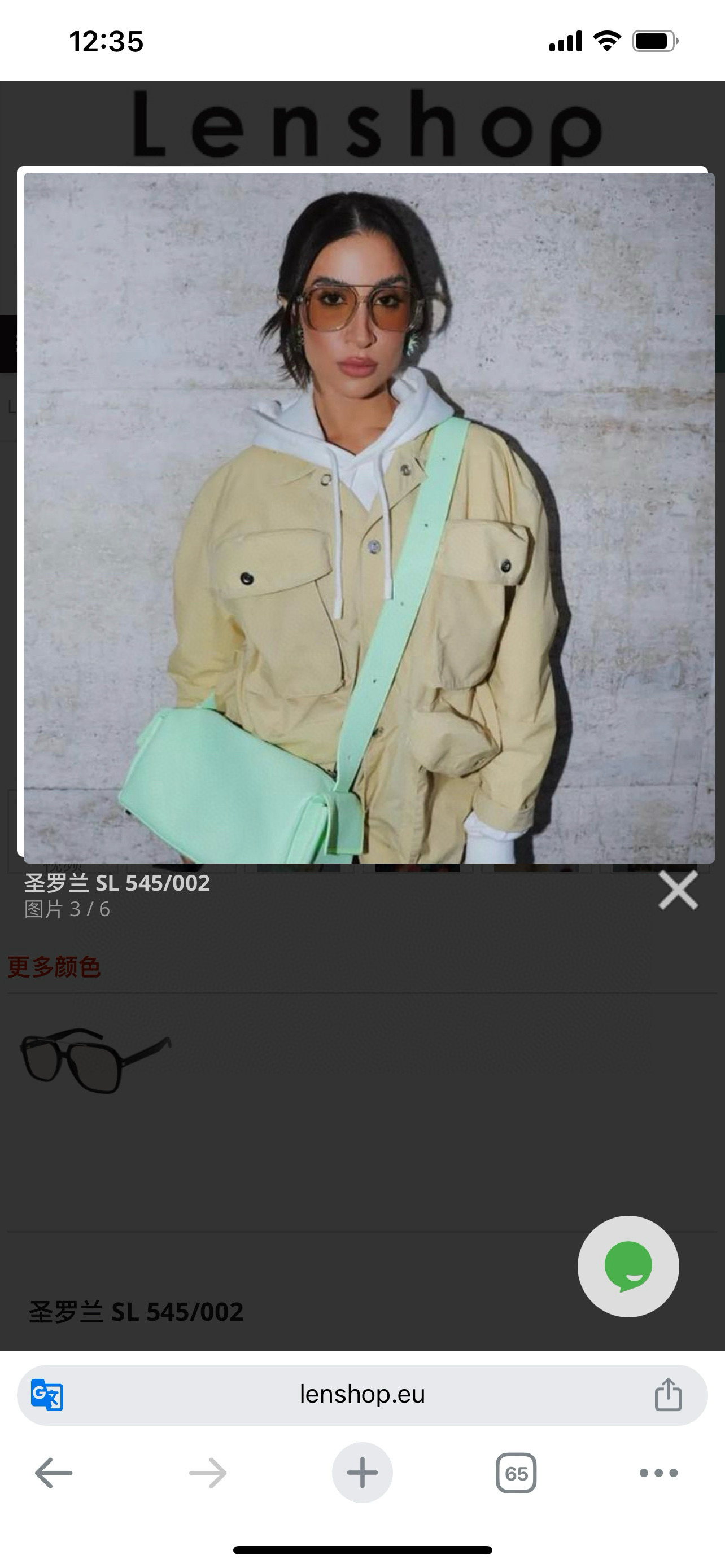 SAINT LAUREN*💫💫💫MODEL：SL 545💫💫💫SIZE：58口16-145💫💫💫宋佳同款