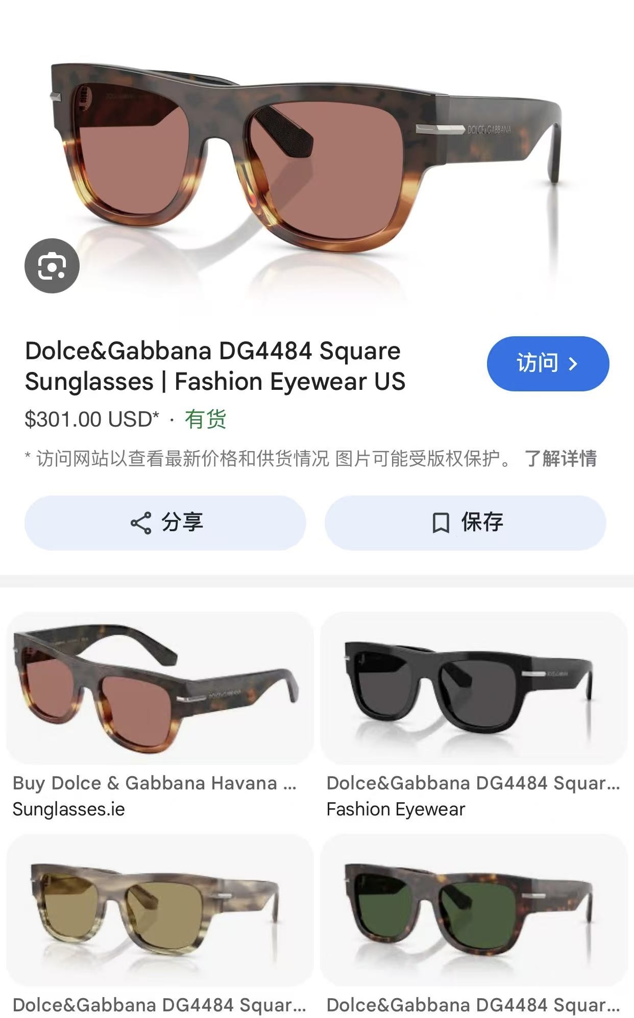 DOLCE & GABBAN*🌟🌟🌟MODEL：DG4484🌟🌟🌟SIZE54口17-145🌟🌟🌟