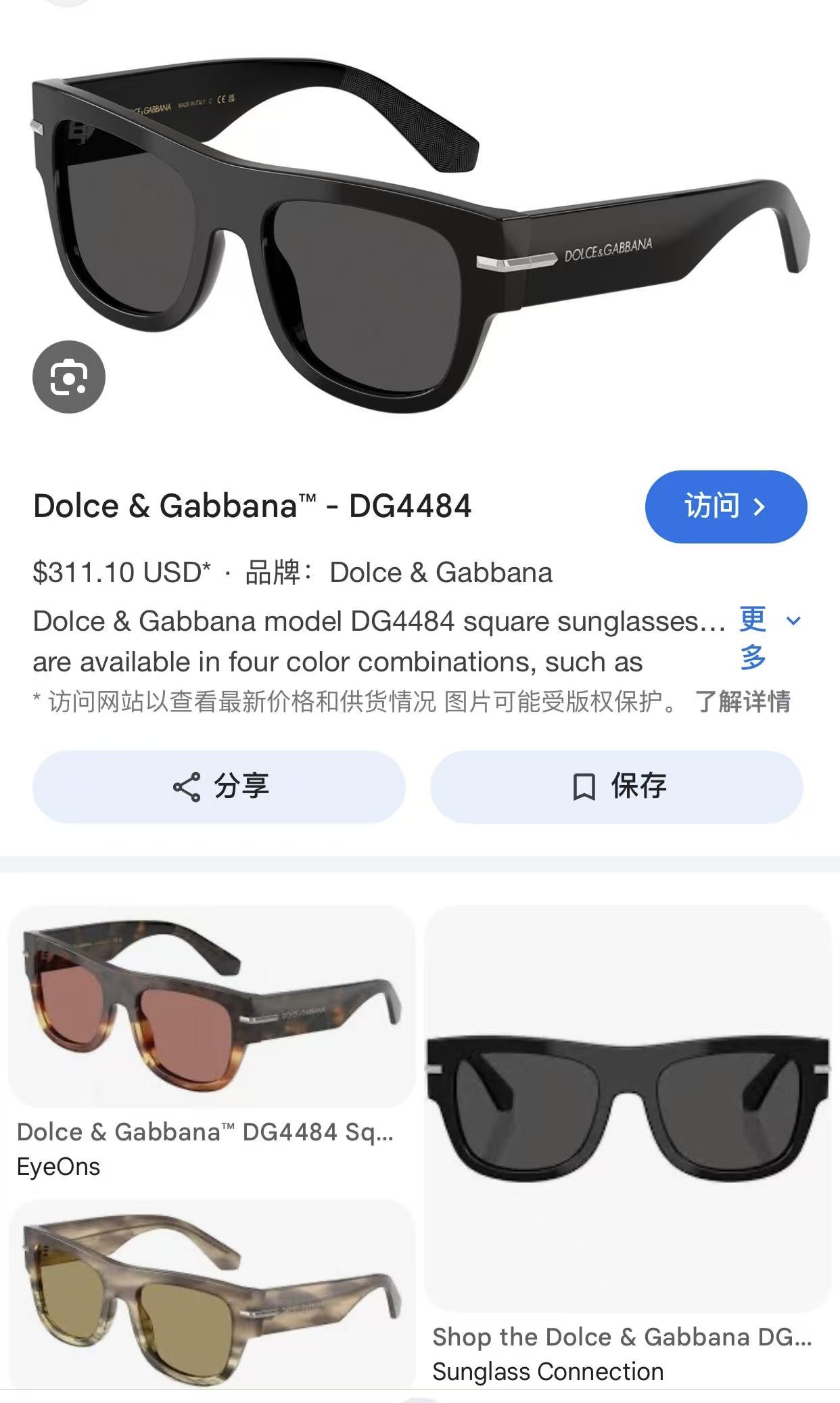 DOLCE & GABBAN*🌟🌟🌟MODEL：DG4484🌟🌟🌟SIZE54口17-145🌟🌟🌟