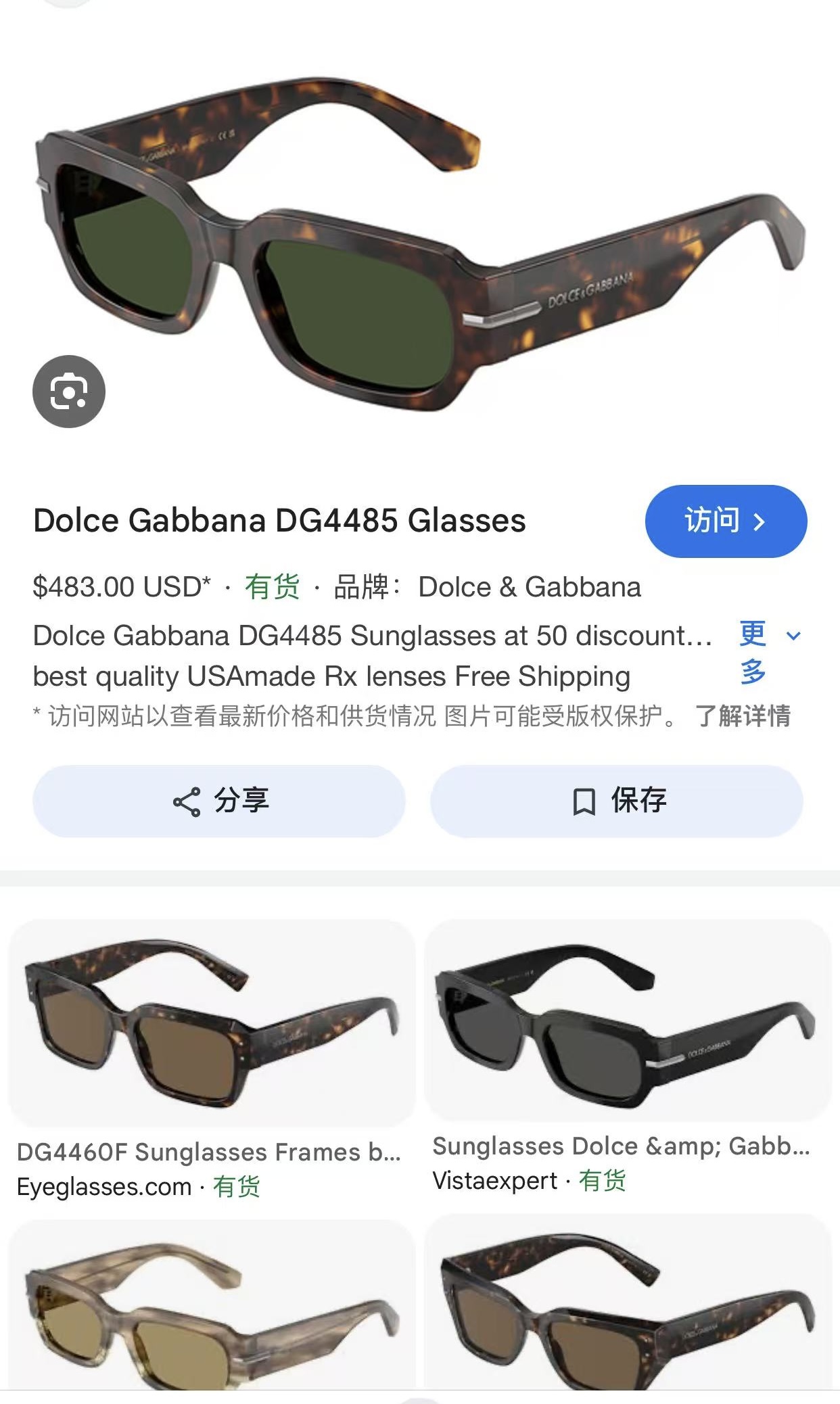 DOLCE & GABBAN*🌟🌟🌟MODEL：DG4485🌟🌟🌟SIZE56口19-145🌟🌟🌟