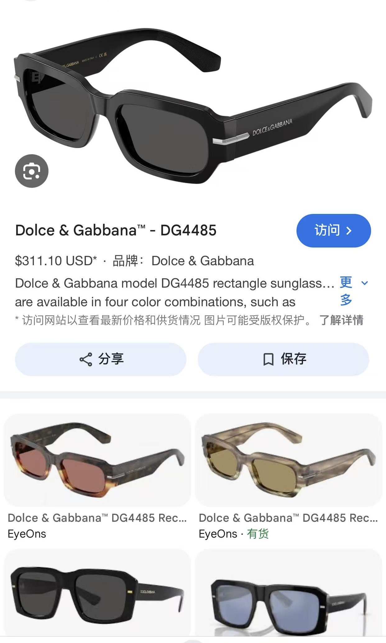 DOLCE & GABBAN*🌟🌟🌟MODEL：DG4485🌟🌟🌟SIZE56口19-145🌟🌟🌟