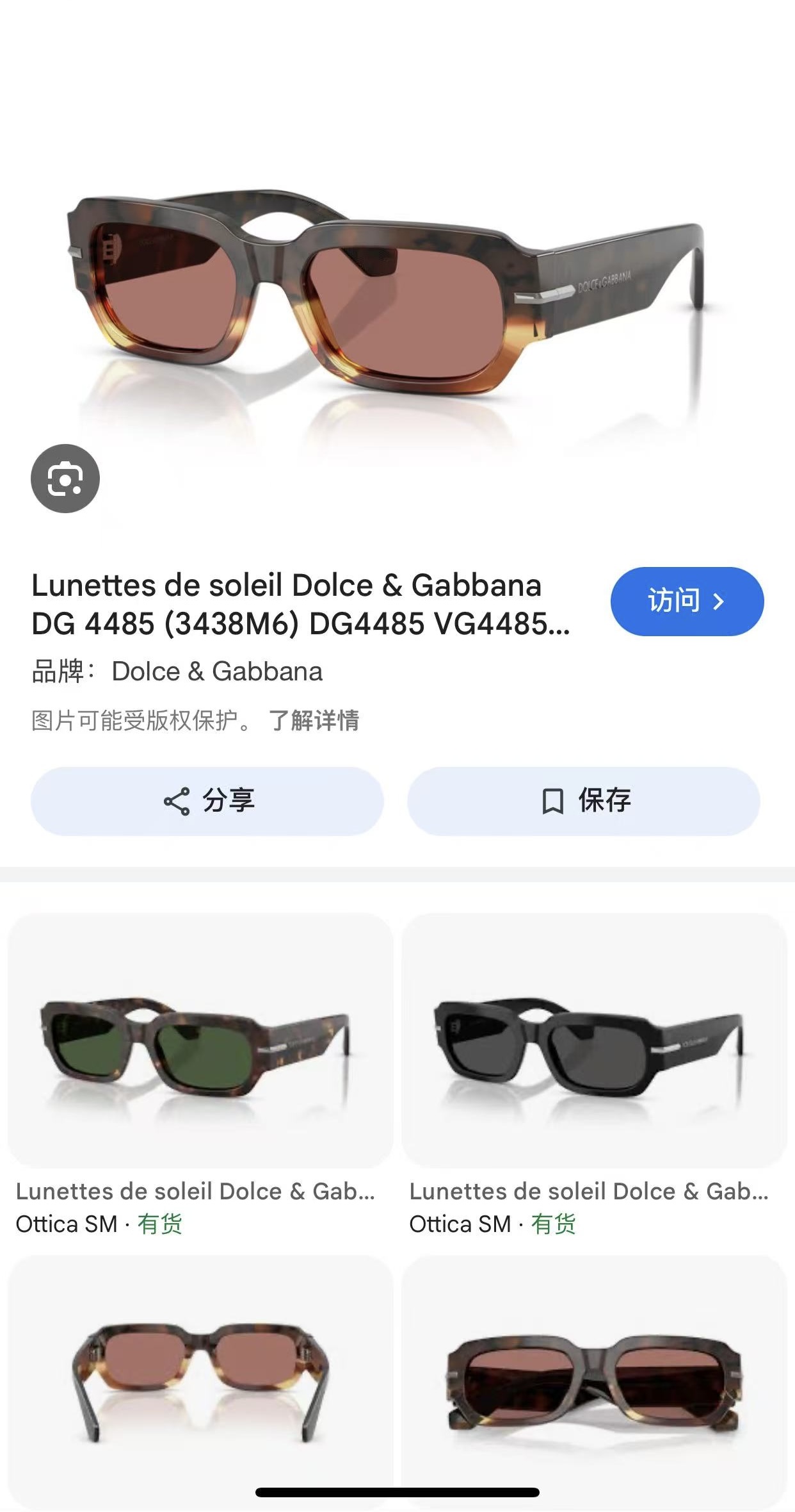 DOLCE & GABBAN*🌟🌟🌟MODEL：DG4485🌟🌟🌟SIZE56口19-145🌟🌟🌟