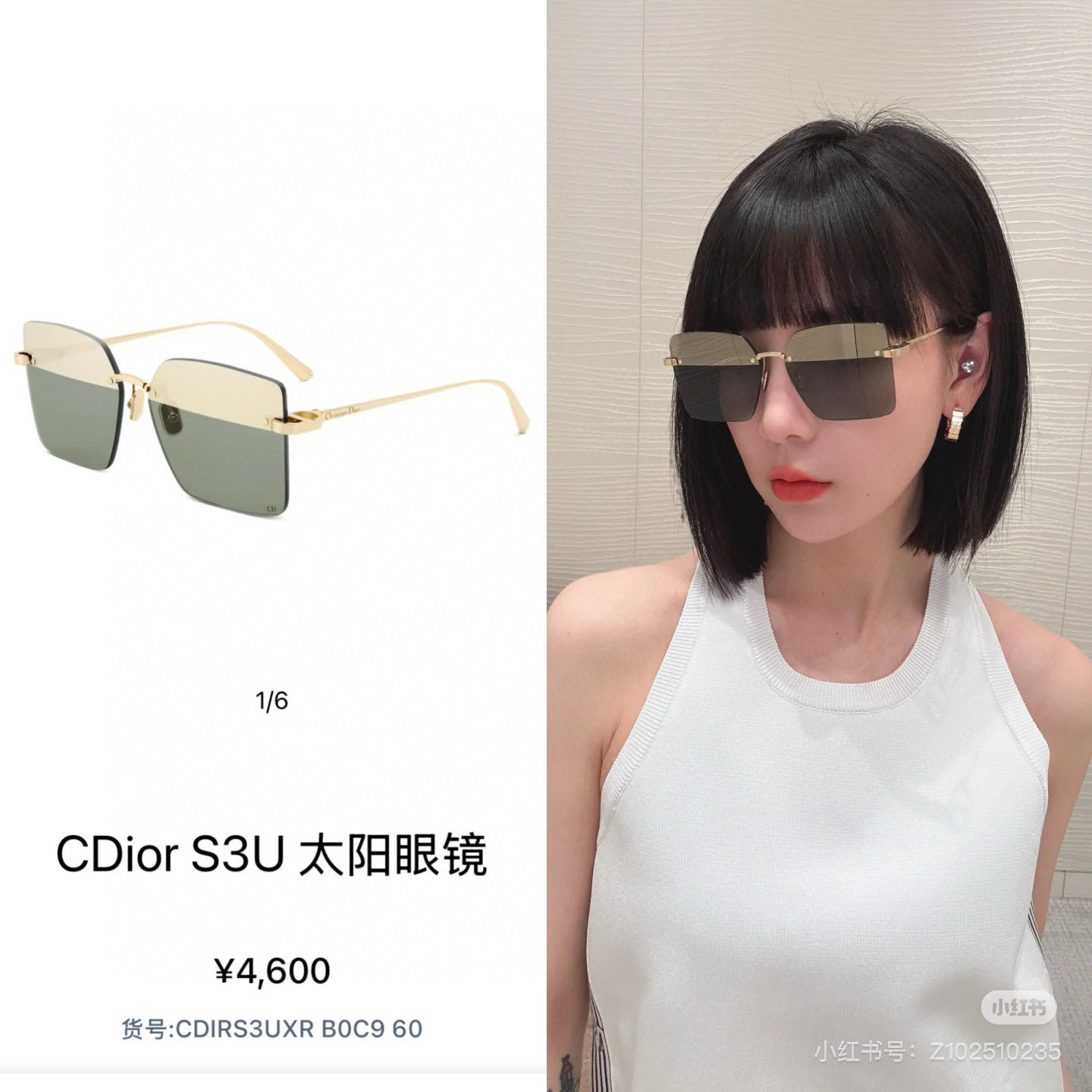 Dior 迪奥墨镜