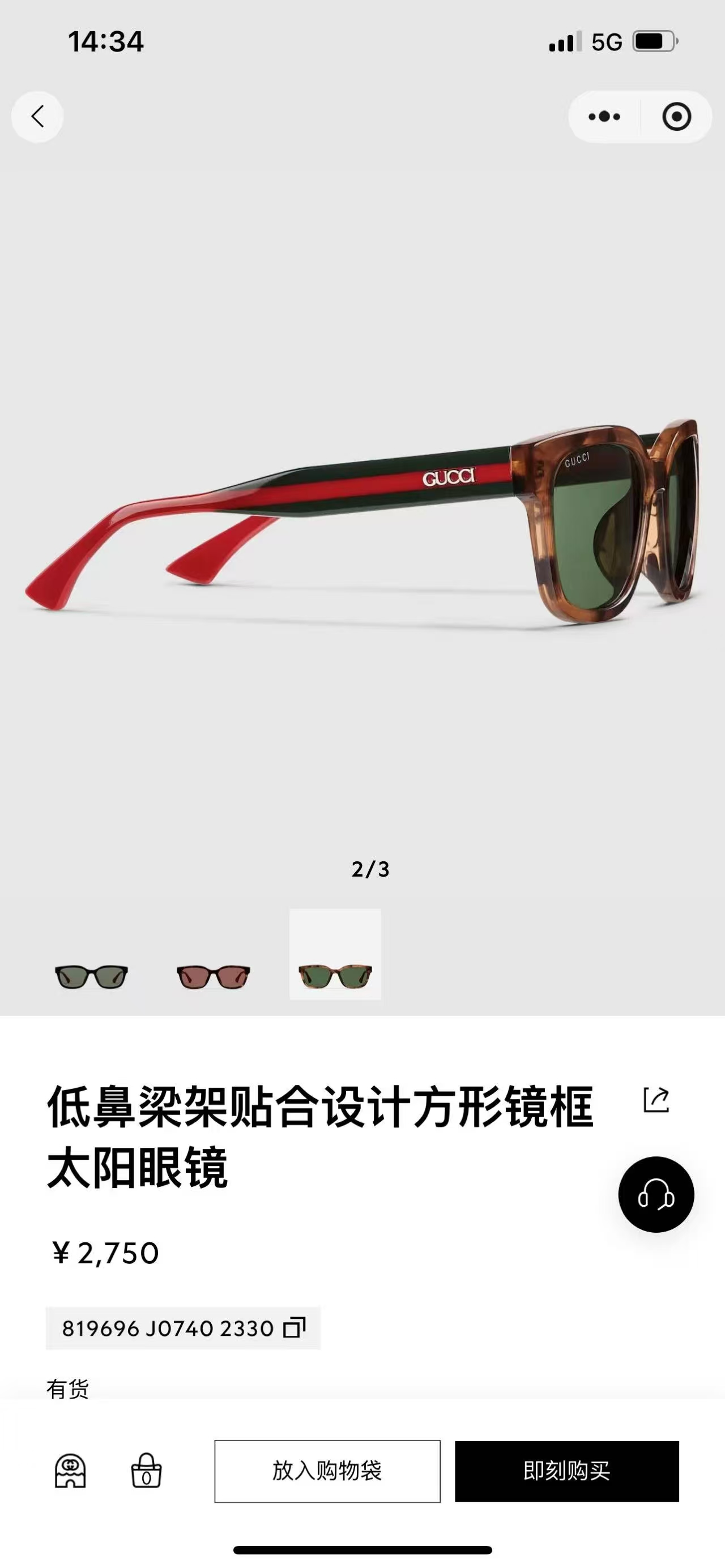 GUCC*✨✨MODEL：GG1872SK ✨✨✨ SIZE：58口14-145✨✨ ✨