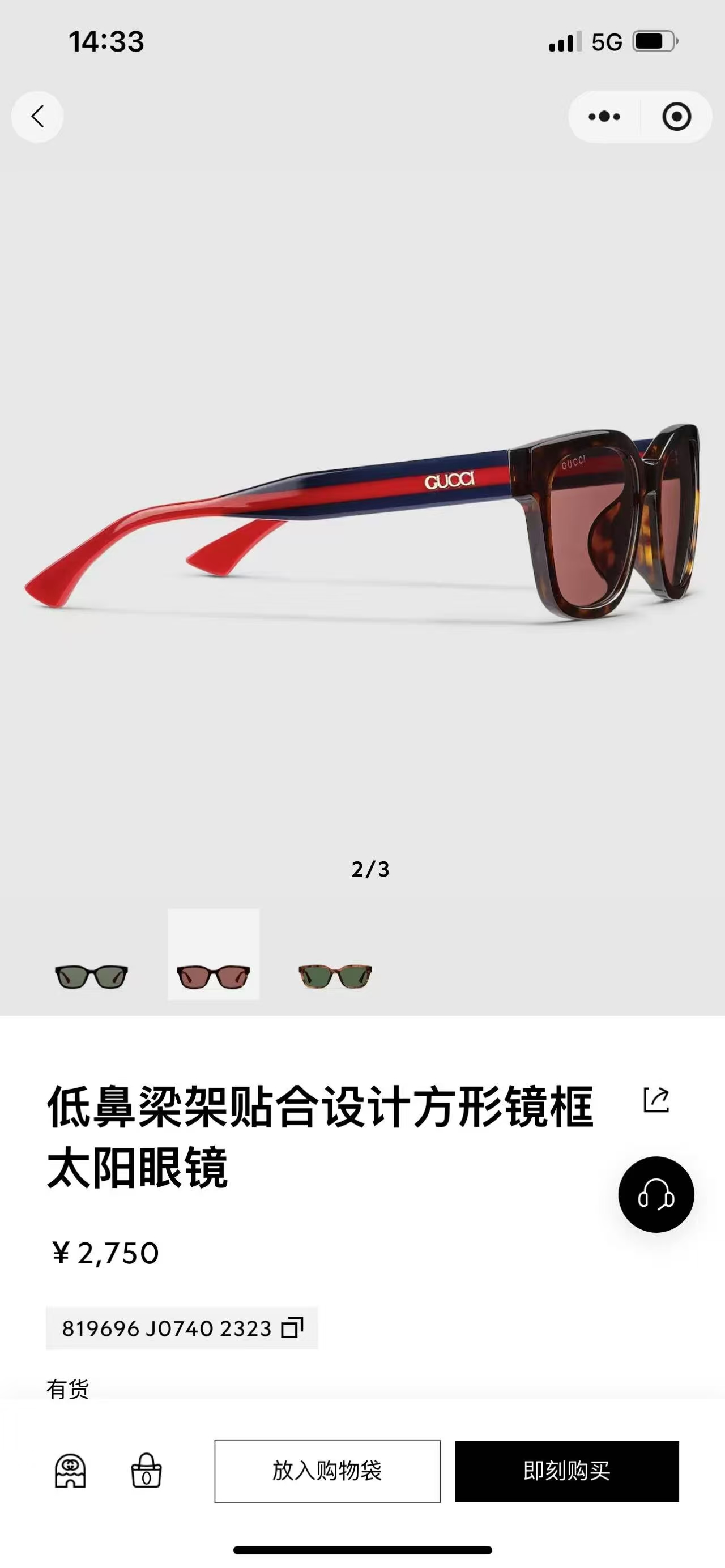 GUCC*✨✨MODEL：GG1872SK ✨✨✨ SIZE：58口14-145✨✨ ✨