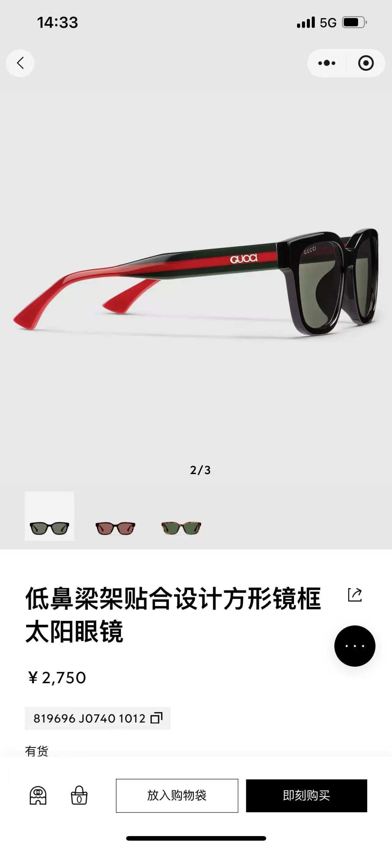GUCC*✨✨MODEL：GG1872SK ✨✨✨ SIZE：58口14-145✨✨ ✨