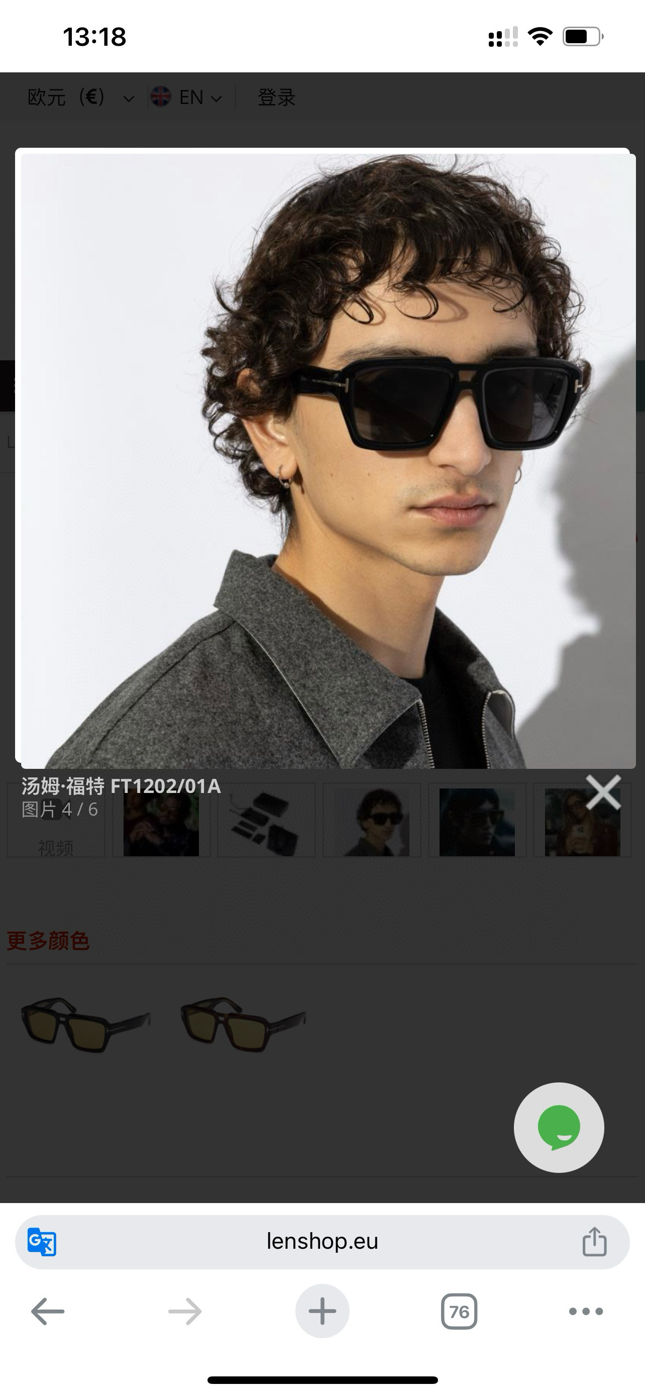 TOM FOR*💫💫💫MODEL：FT 1202💫💫💫SIZE：56口19-140💫💫💫张艺兴同款～～
