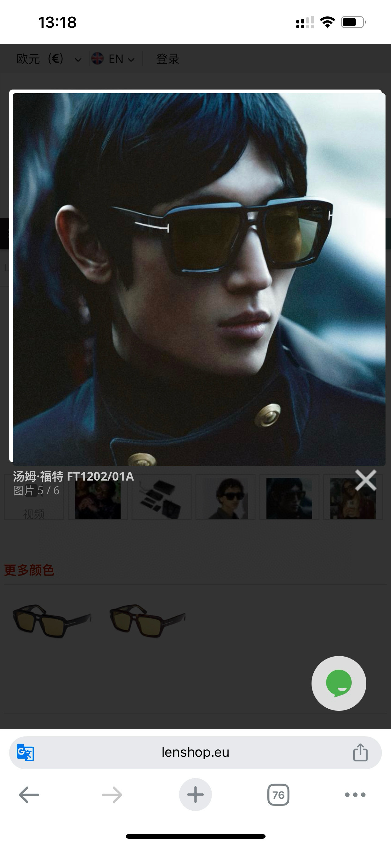 TOM FOR*💫💫💫MODEL：FT 1202💫💫💫SIZE：56口19-140💫💫💫张艺兴同款～～
