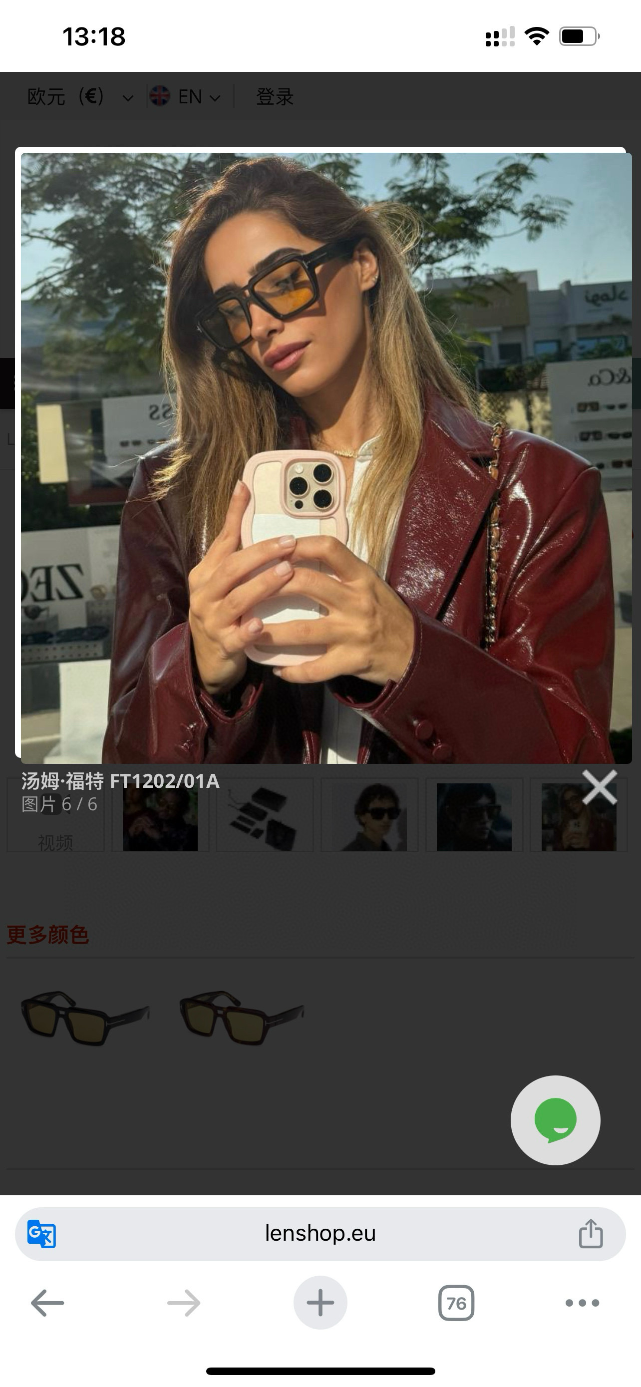 TOM FOR*💫💫💫MODEL：FT 1202💫💫💫SIZE：56口19-140💫💫💫张艺兴同款～～