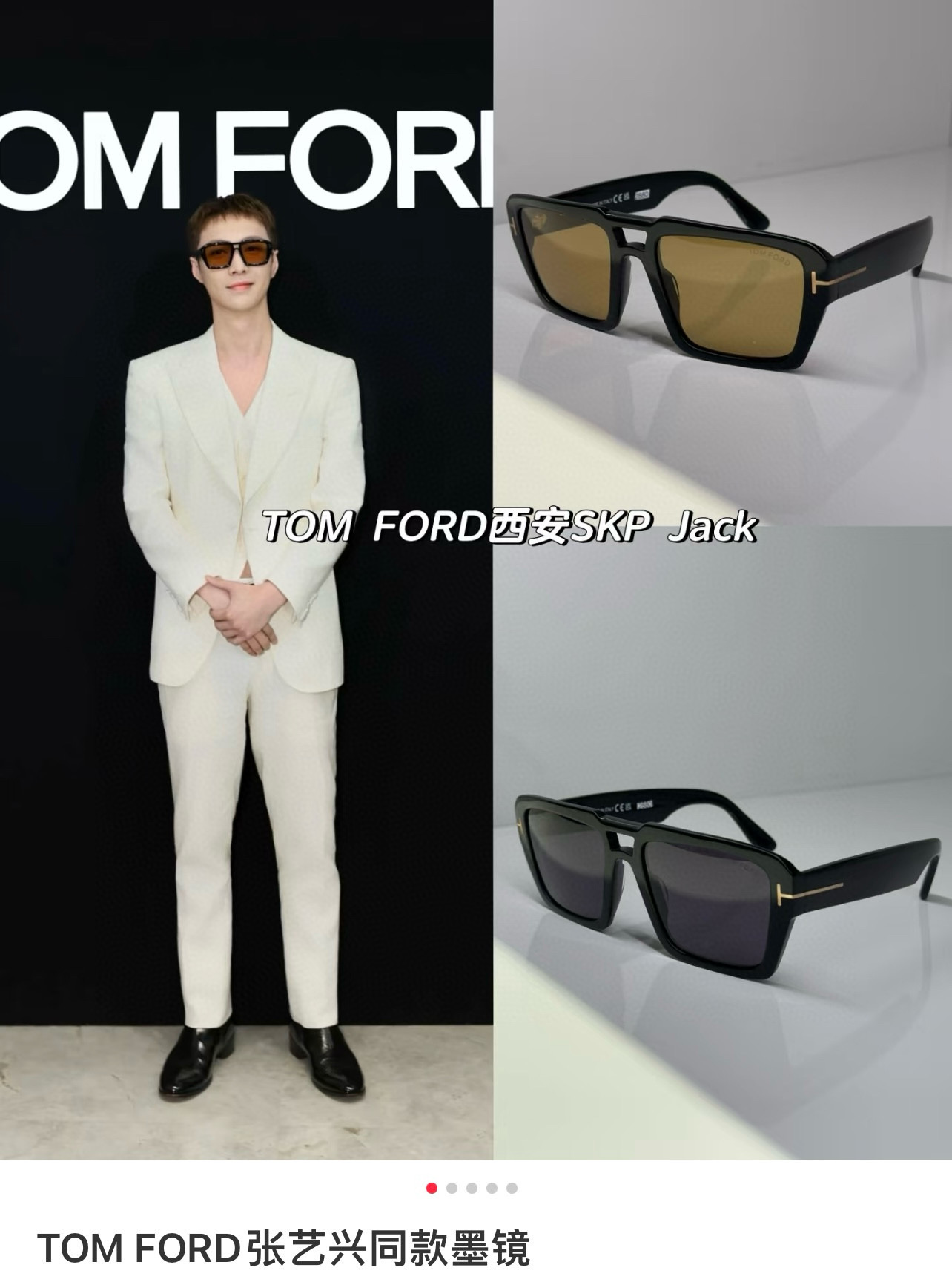 TOM FOR*💫💫💫MODEL：FT 1202💫💫💫SIZE：56口19-140💫💫💫张艺兴同款～～