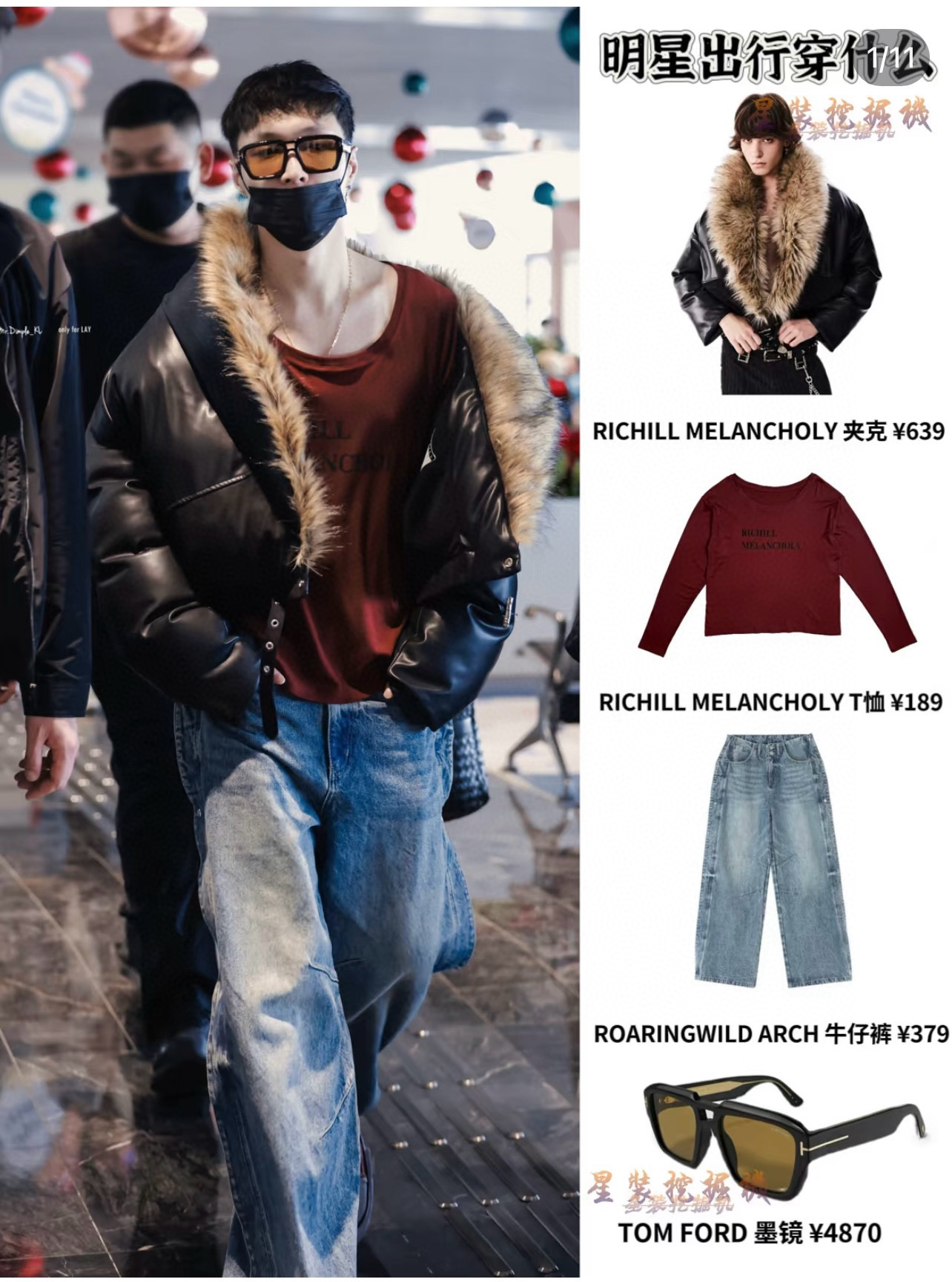 TOM FOR*💫💫💫MODEL：FT 1202💫💫💫SIZE：56口19-140💫💫💫张艺兴同款～～