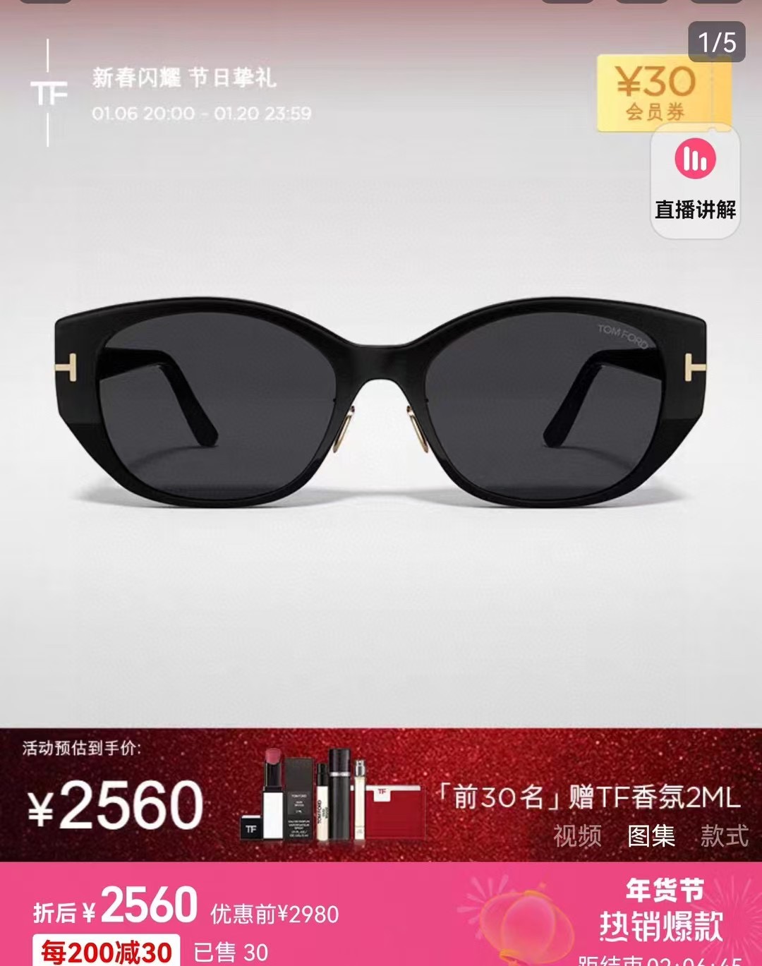 TOM FOR*💫💫💫MODEL：TF1-68-K💫💫💫SIZE：54口18-145💫💫💫高版本~~