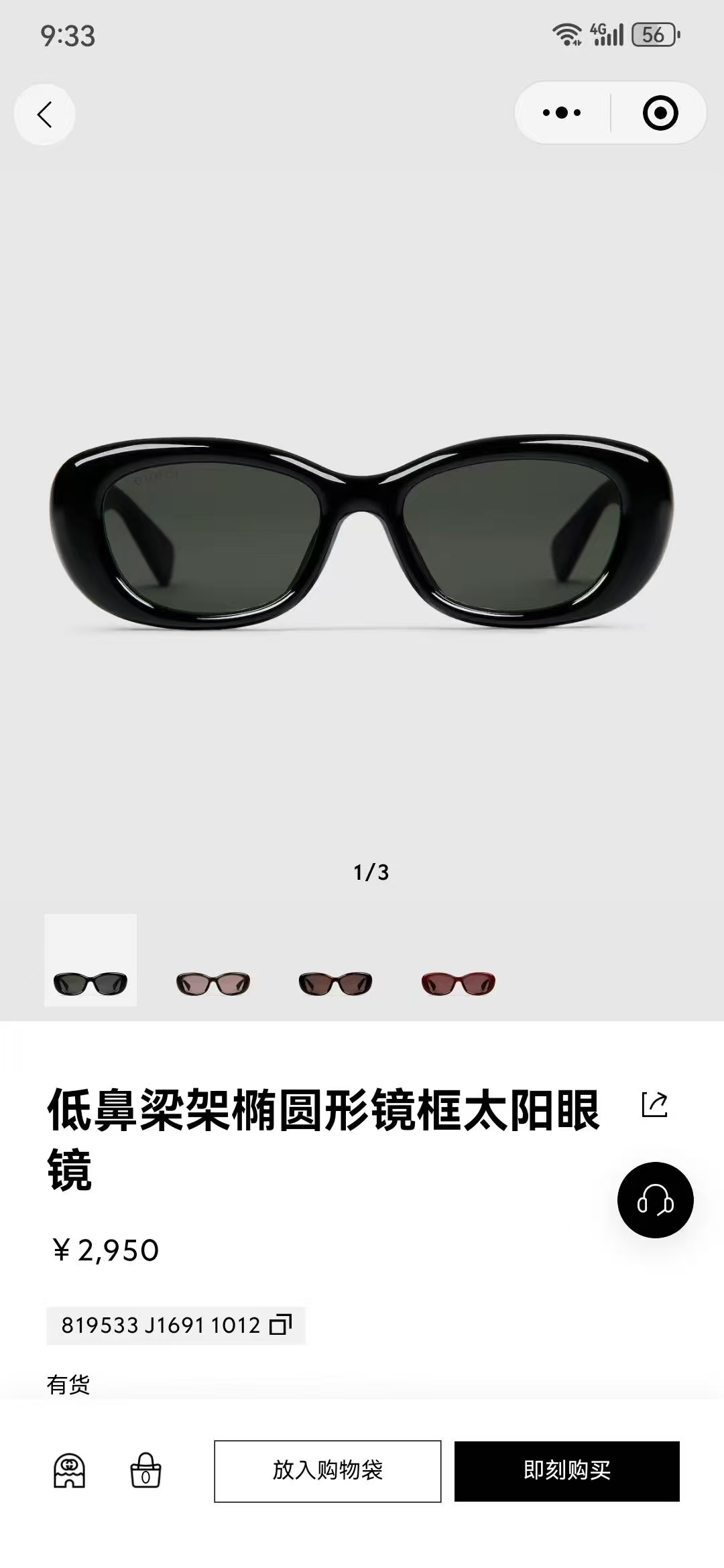 GUCC*🐝🐝🐝MODEL：GG1829SK🐝🐝SIZE：53口17-145🐝🐝🐝倪妮同款~~
