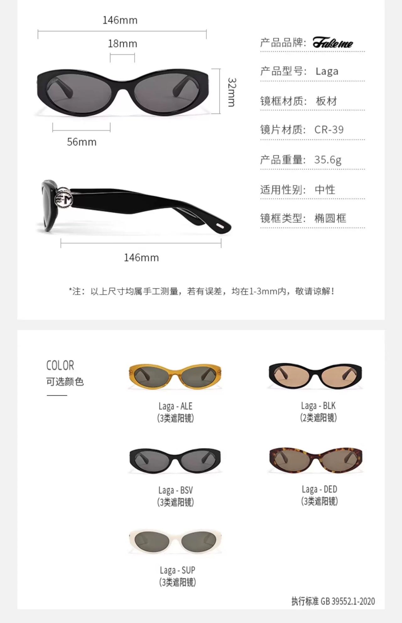 FAKEME⚜️⚜️⚜️MODEL laga.suP ⚜️⚜️⚜️SIZE57口20-147⚜️⚜️⚜️