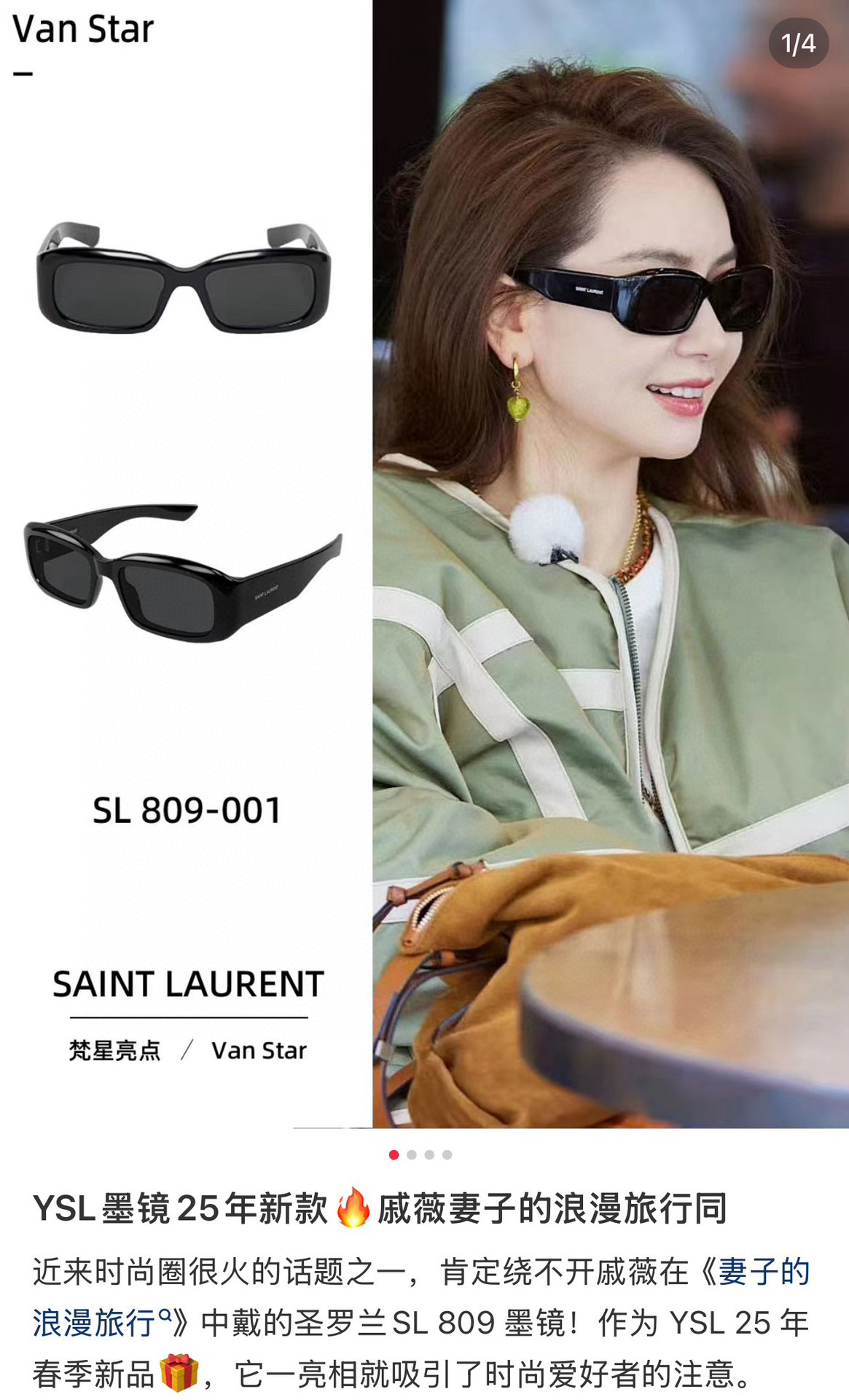 SAINT LAUREN*💫💫💫MODEL：SL809💫💫💫SIZE：57口18-140💫💫💫戚薇同款~