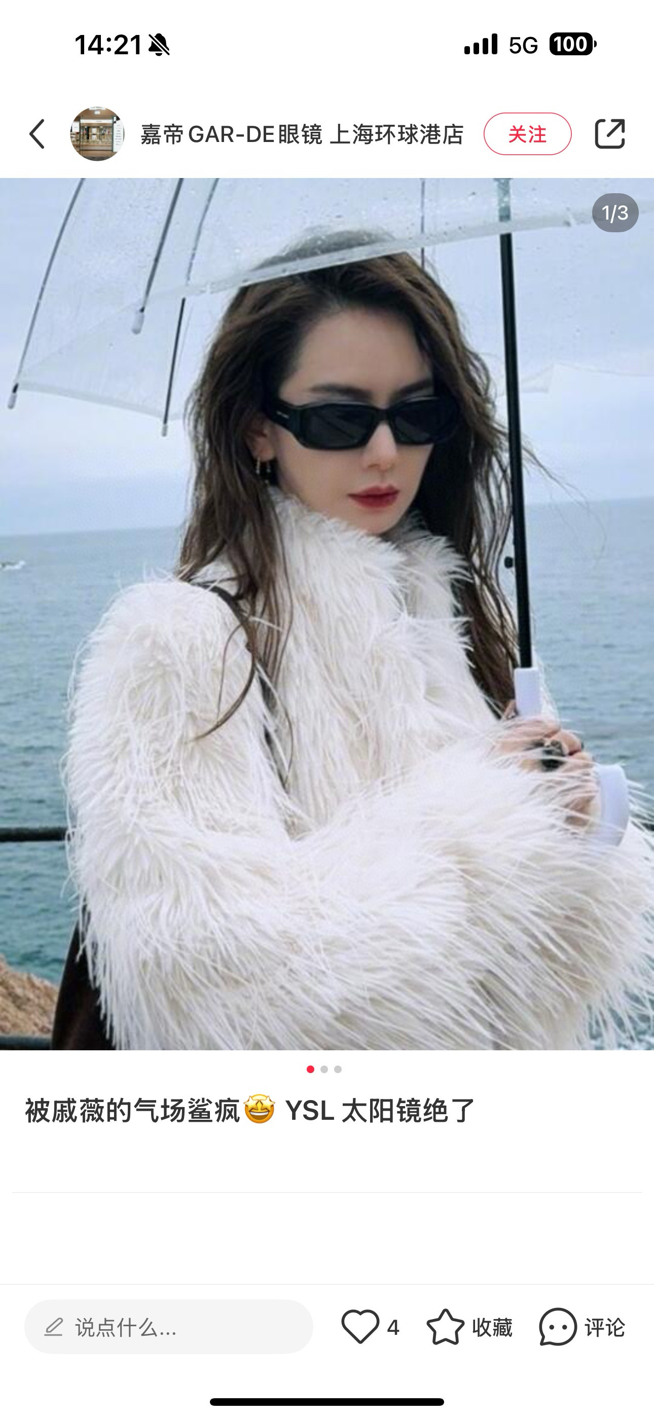 SAINT LAUREN*💫💫💫MODEL：SL809💫💫💫SIZE：57口18-140💫💫💫戚薇同款~