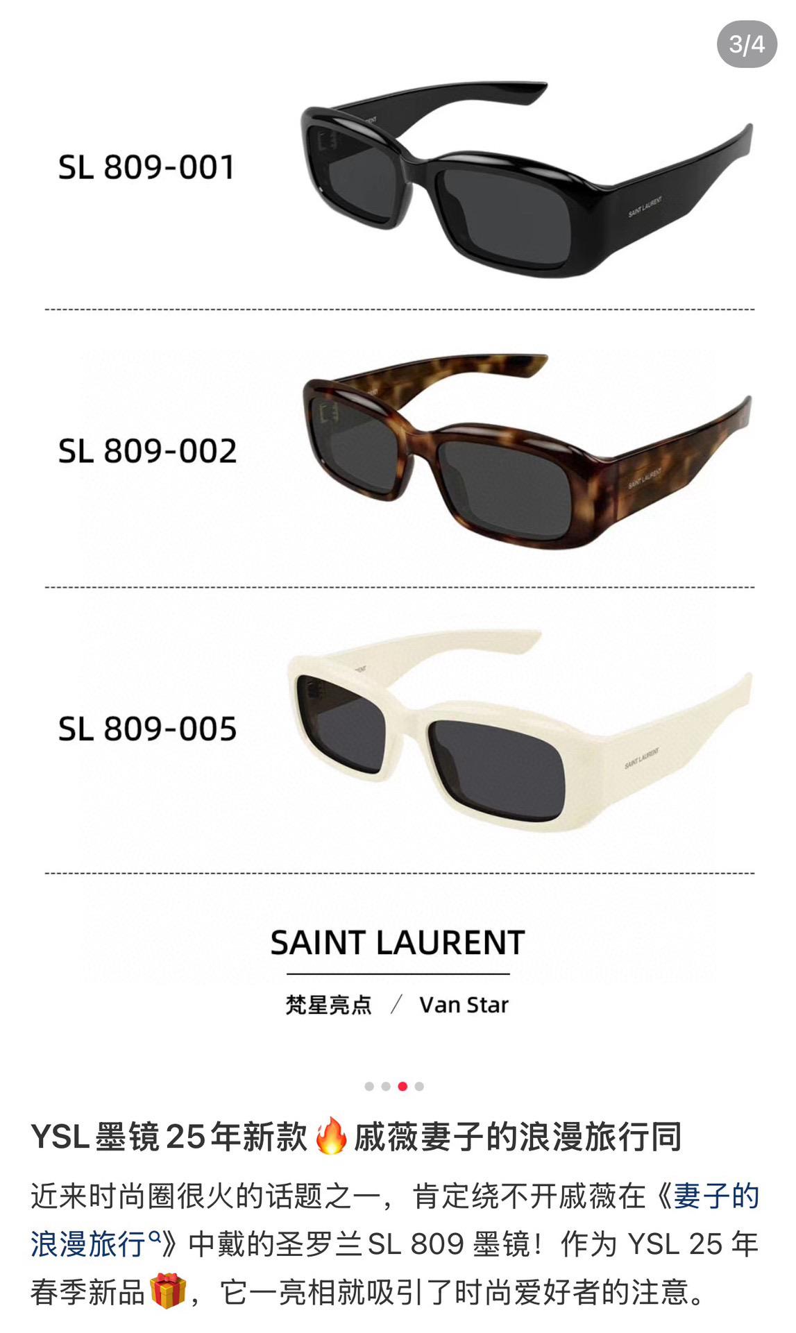 SAINT LAUREN*💫💫💫MODEL：SL809💫💫💫SIZE：57口18-140💫💫💫戚薇同款~