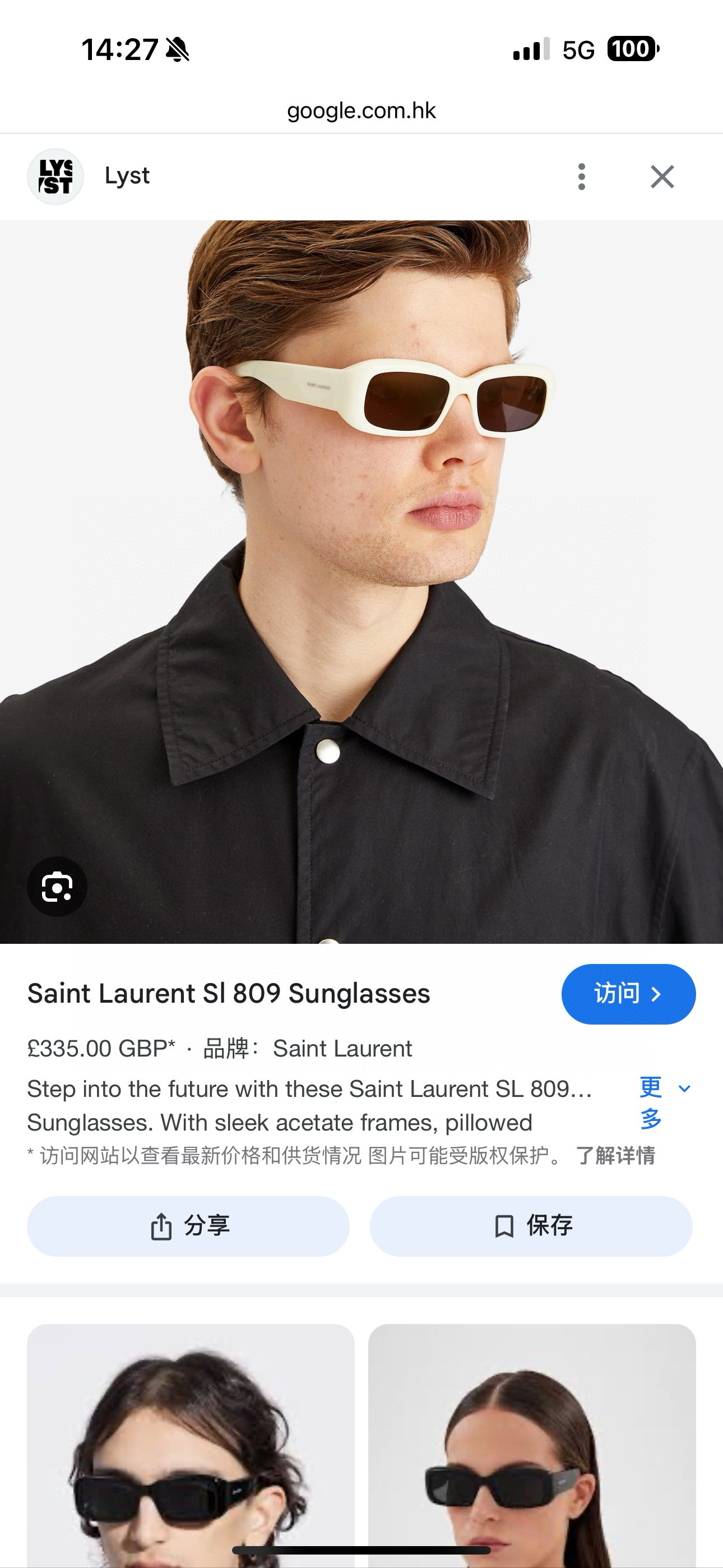 SAINT LAUREN*💫💫💫MODEL：SL809💫💫💫SIZE：57口18-140💫💫💫戚薇同款~