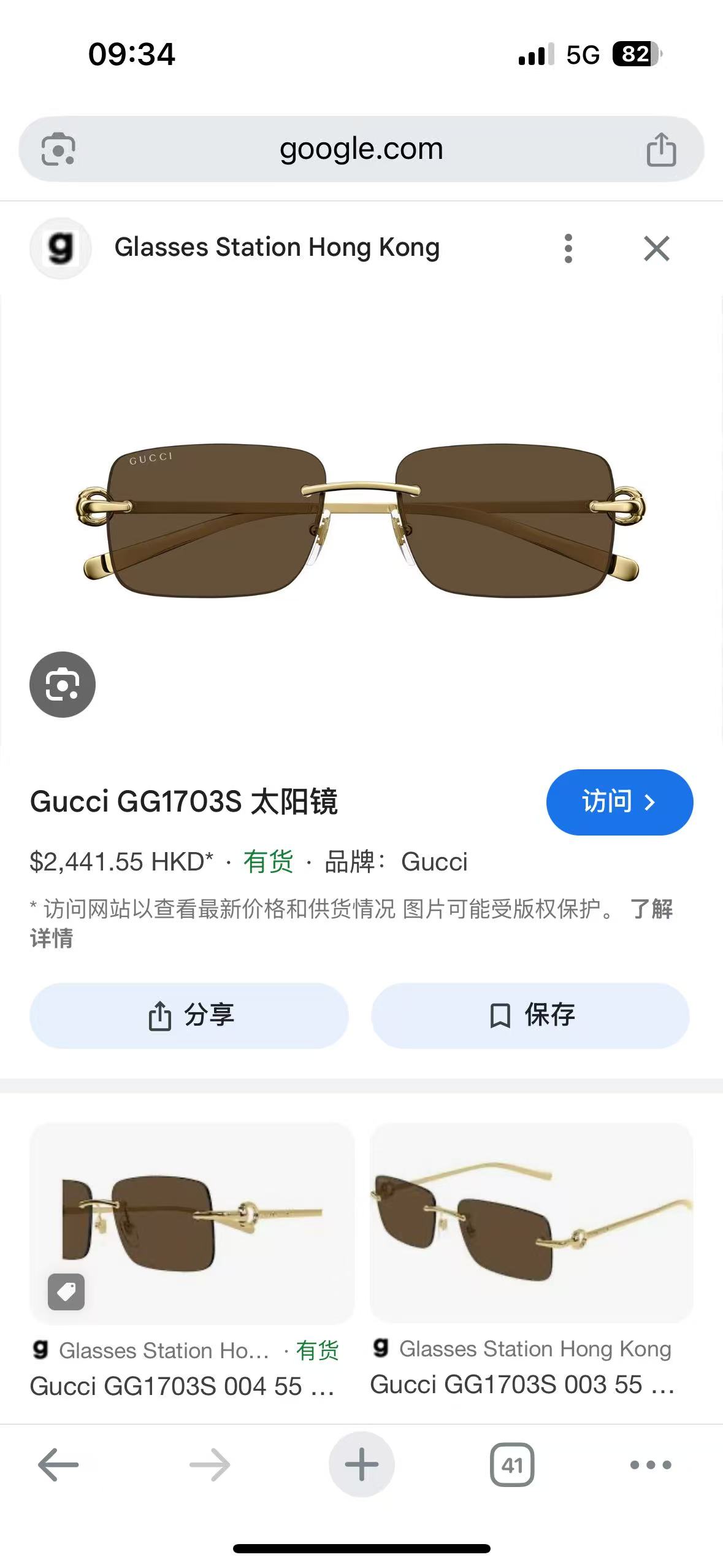 GUCC*🐝🐝🐝MODEL：GG1703S 🐝🐝🐝SIZE：54口19-120🐝🐝🐝