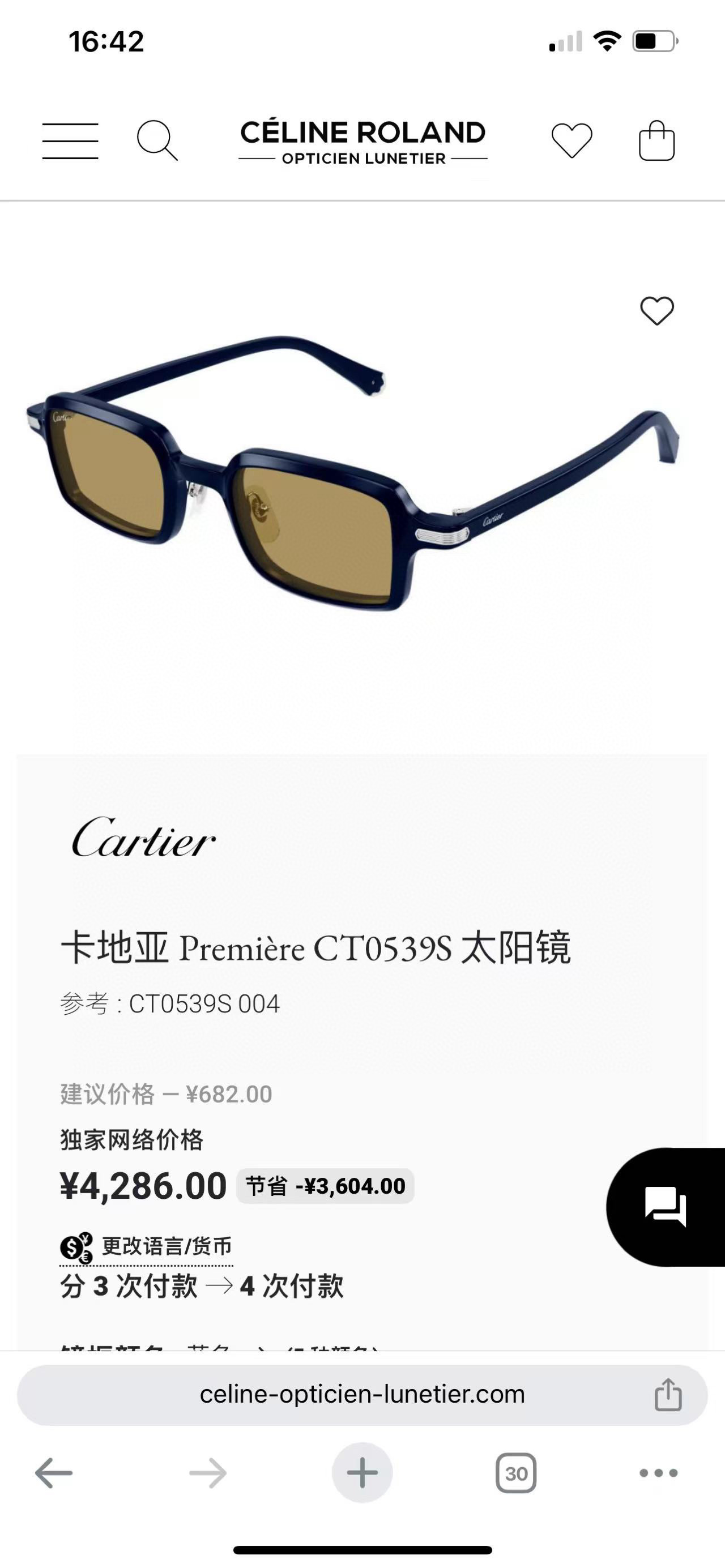 Cartie*✨✨✨MODEL：CT0539S  ✨✨✨SIZE 49口22-145✨✨✨～