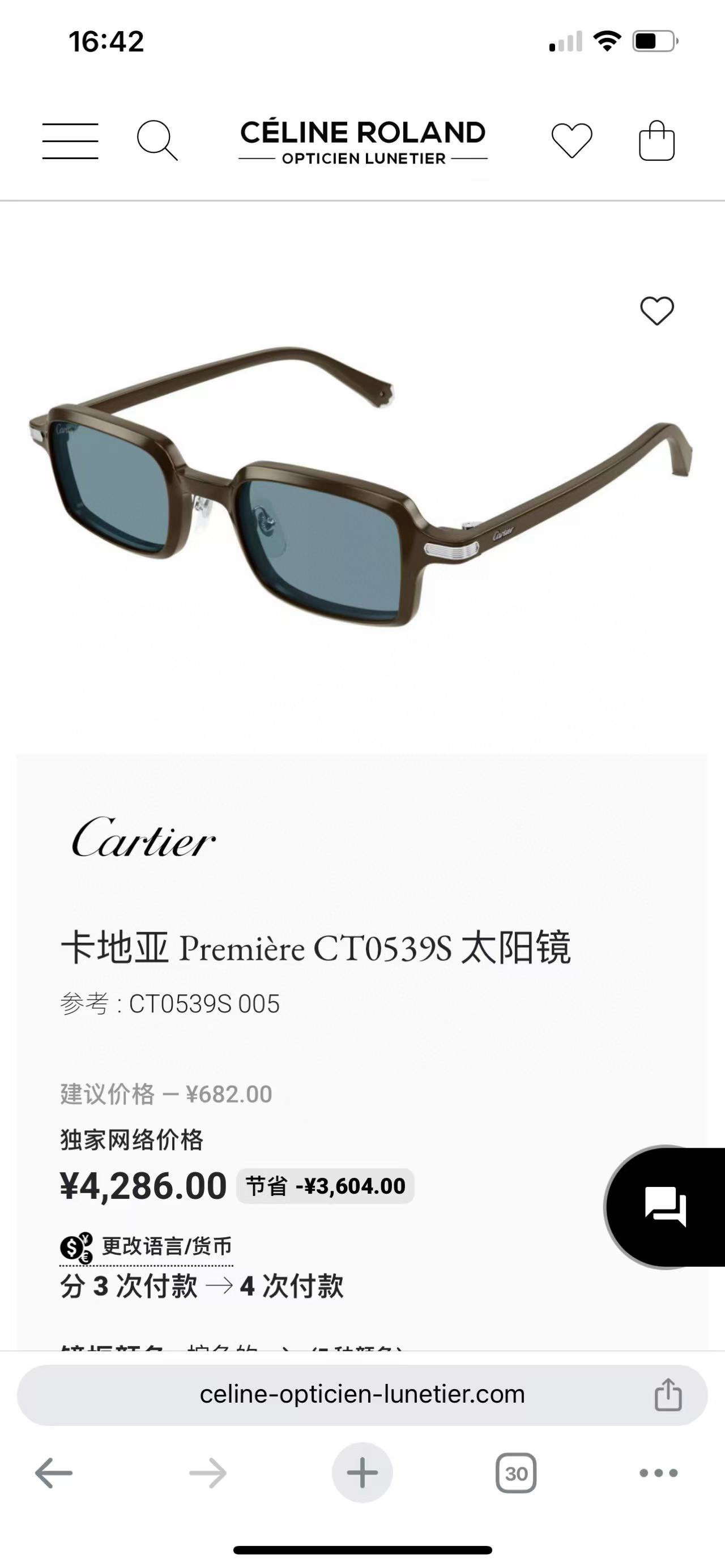 Cartie*✨✨✨MODEL：CT0539S  ✨✨✨SIZE 49口22-145✨✨✨～