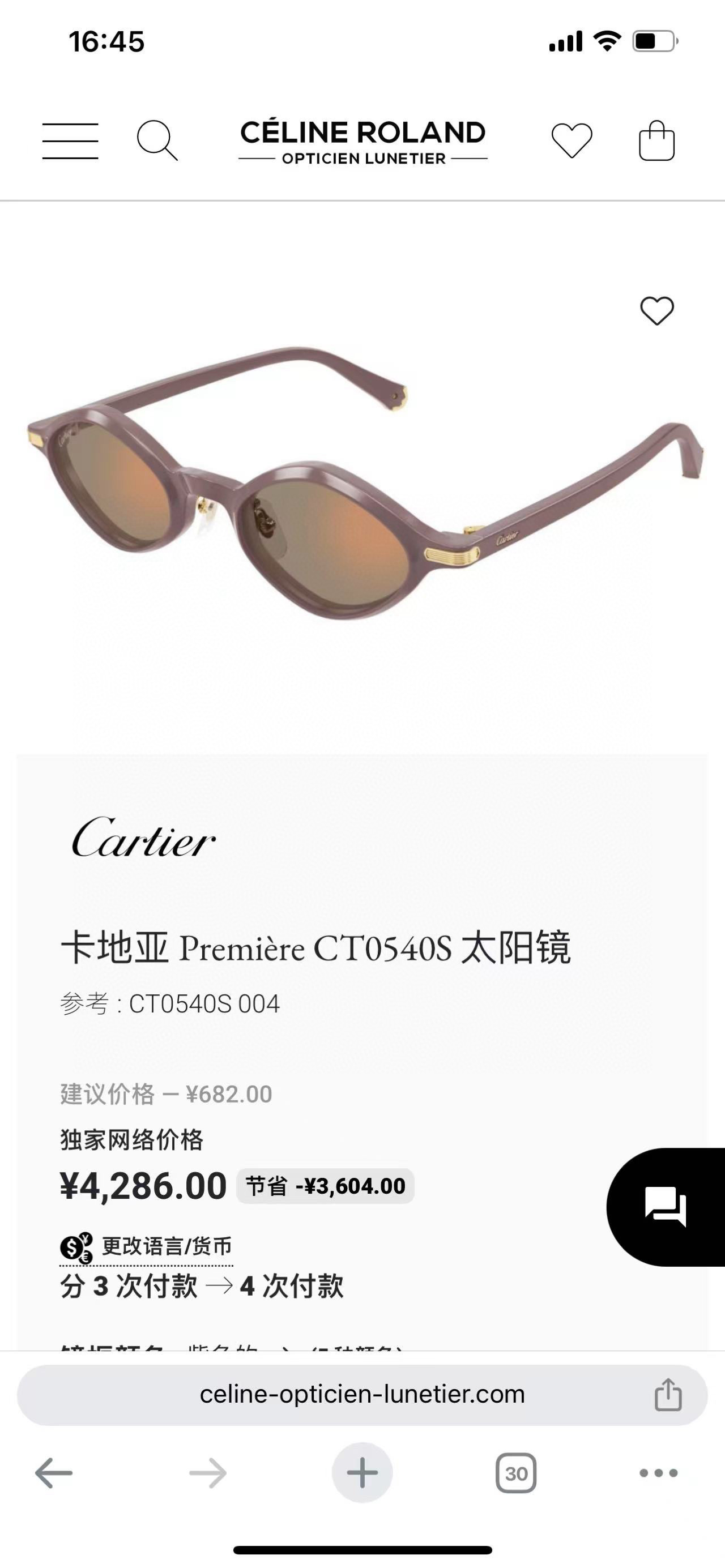 Cartie*✨✨✨MODEL：CT0540S✨✨✨SIZE 48口21-145✨✨✨～
