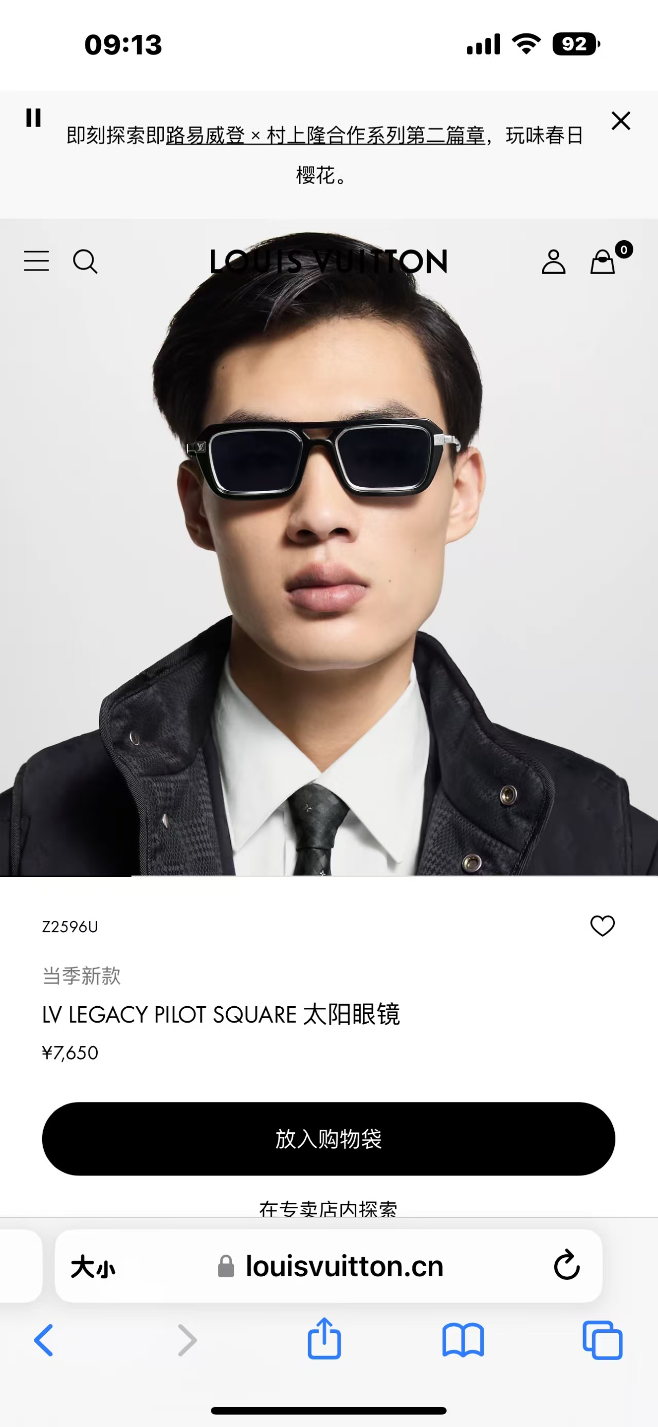 LOUIS VUITTO*✨✨✨MODEL：Z2191E✨✨✨ SIZE：51口22-140✨✨✨ 变色