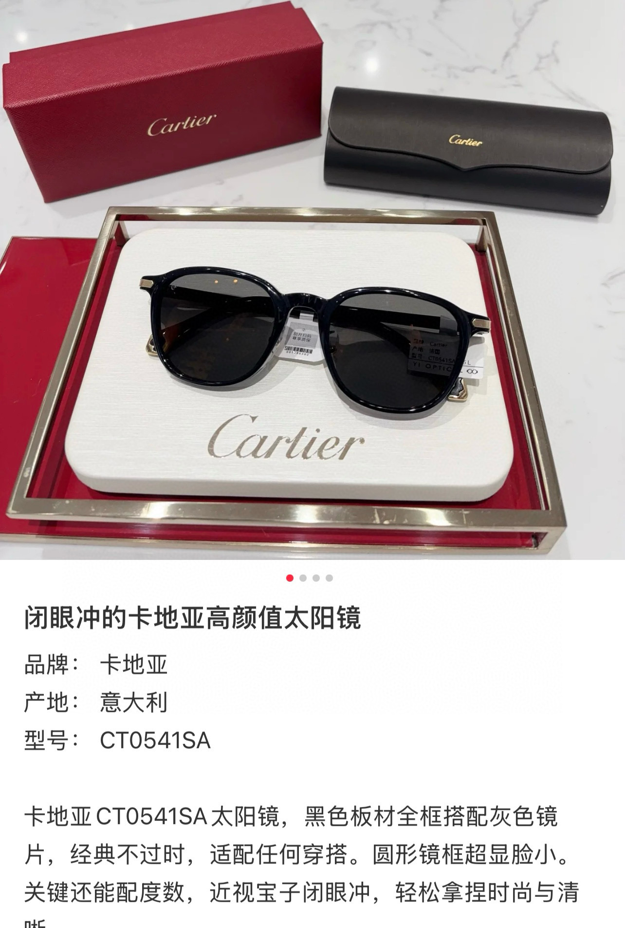 Cartie*✨✨✨MODEL：CT0541SA ✨✨✨SIZE 48口21-145✨✨✨～