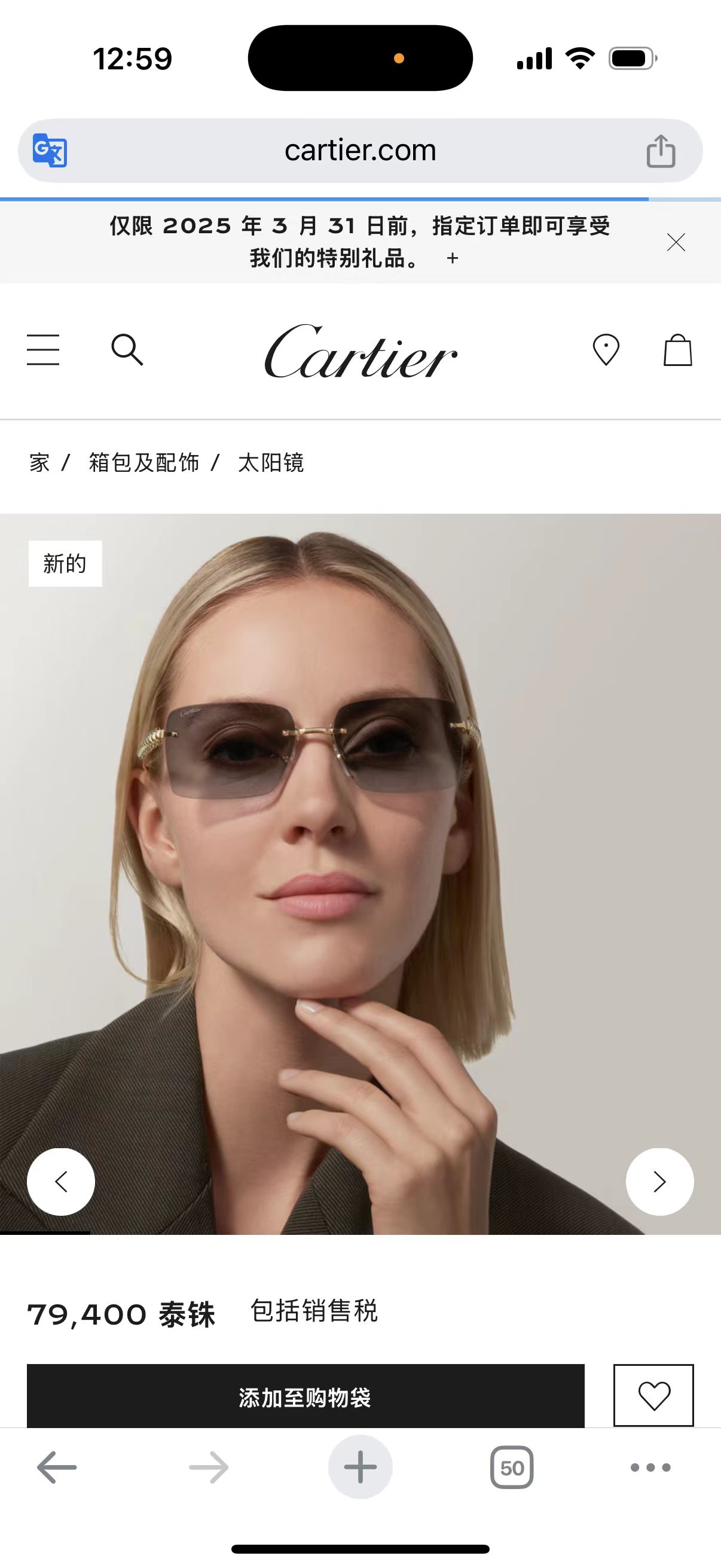 까르띠에 선글라스 72346 Cartier Sunglasses 이미지 3