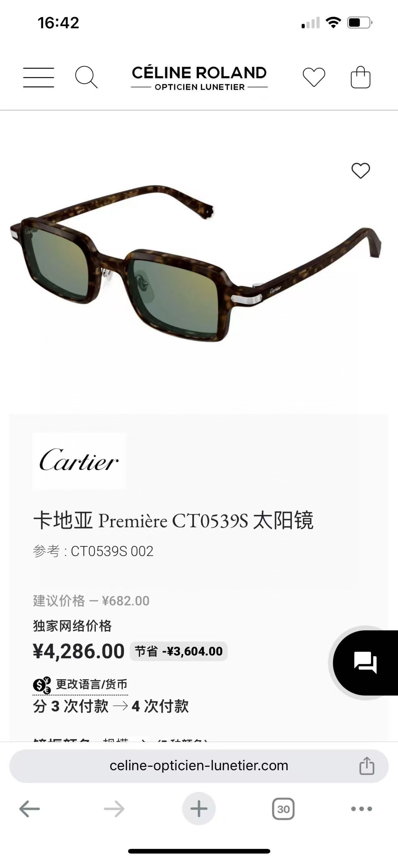 Cartie*✨✨✨MODEL：CT0539S✨✨✨SIZE 58口18-137✨✨✨太阳镜 变色片