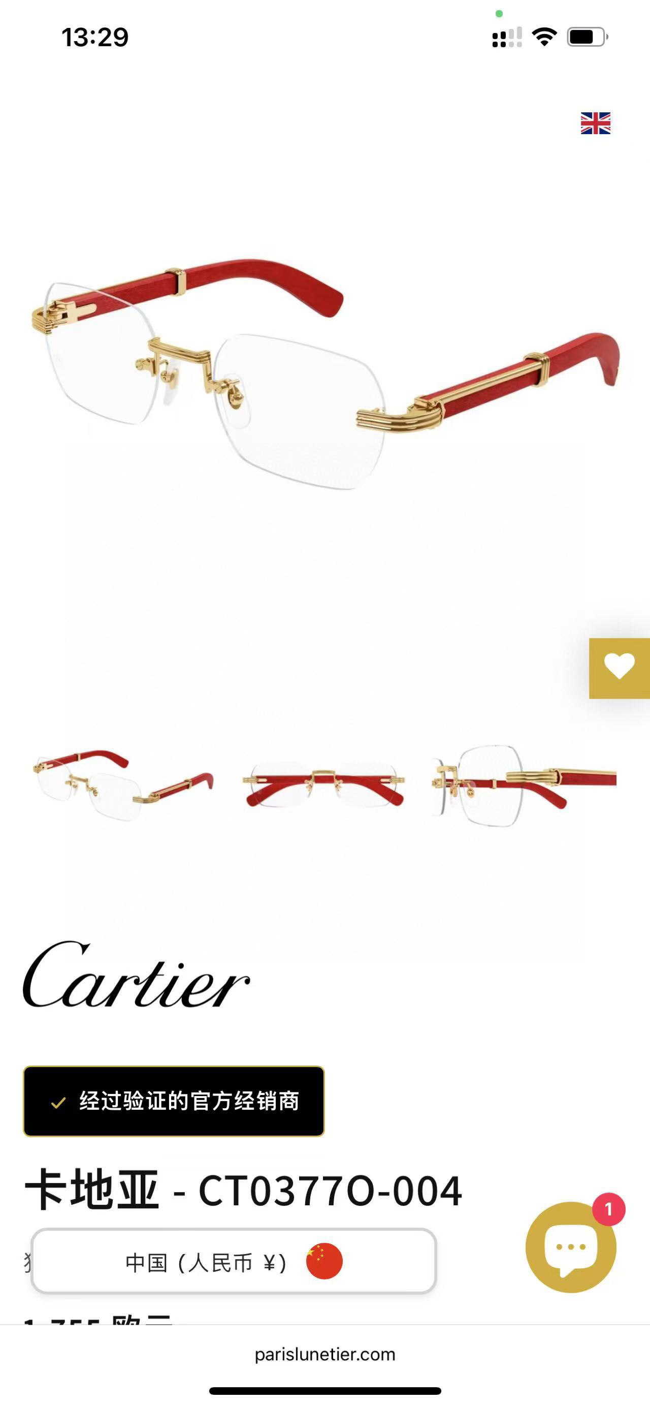 Cartie*✨✨✨MODEL：CT0377O✨✨✨SIZE 59口15-140✨✨✨