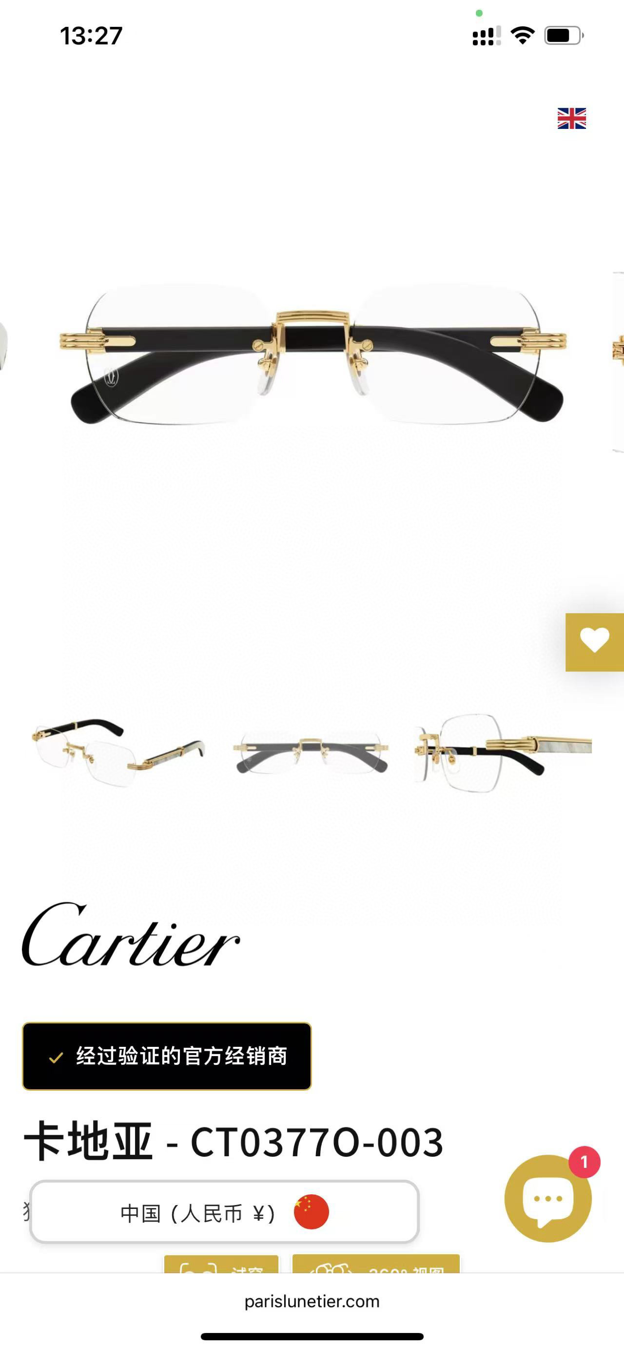 Cartie*✨✨✨MODEL：CT0377O✨✨✨SIZE 59口15-140✨✨✨