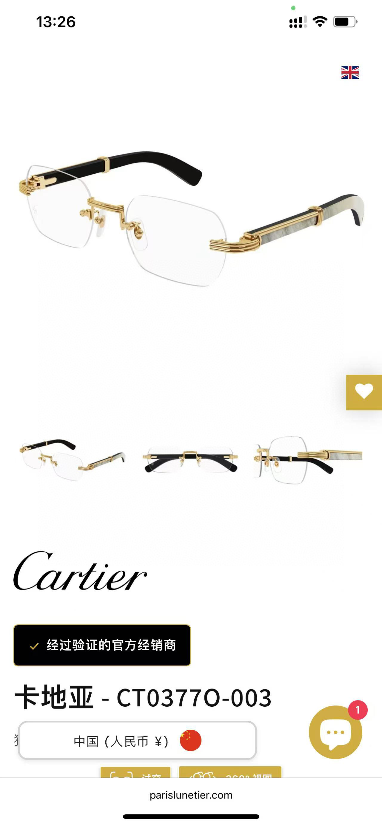 Cartie*✨✨✨MODEL：CT0377O✨✨✨SIZE 59口15-140✨✨✨