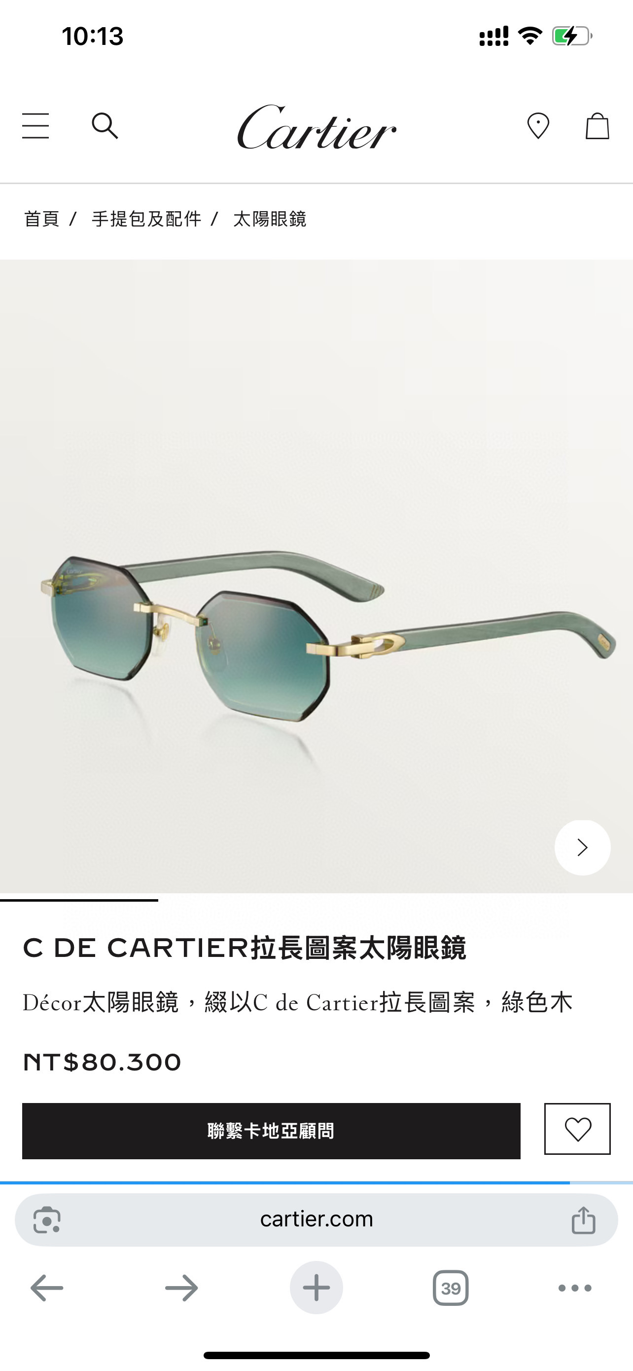 Cartie*✨✨✨MODEL：CT0439S✨✨✨SIZE 59口15-140✨✨✨