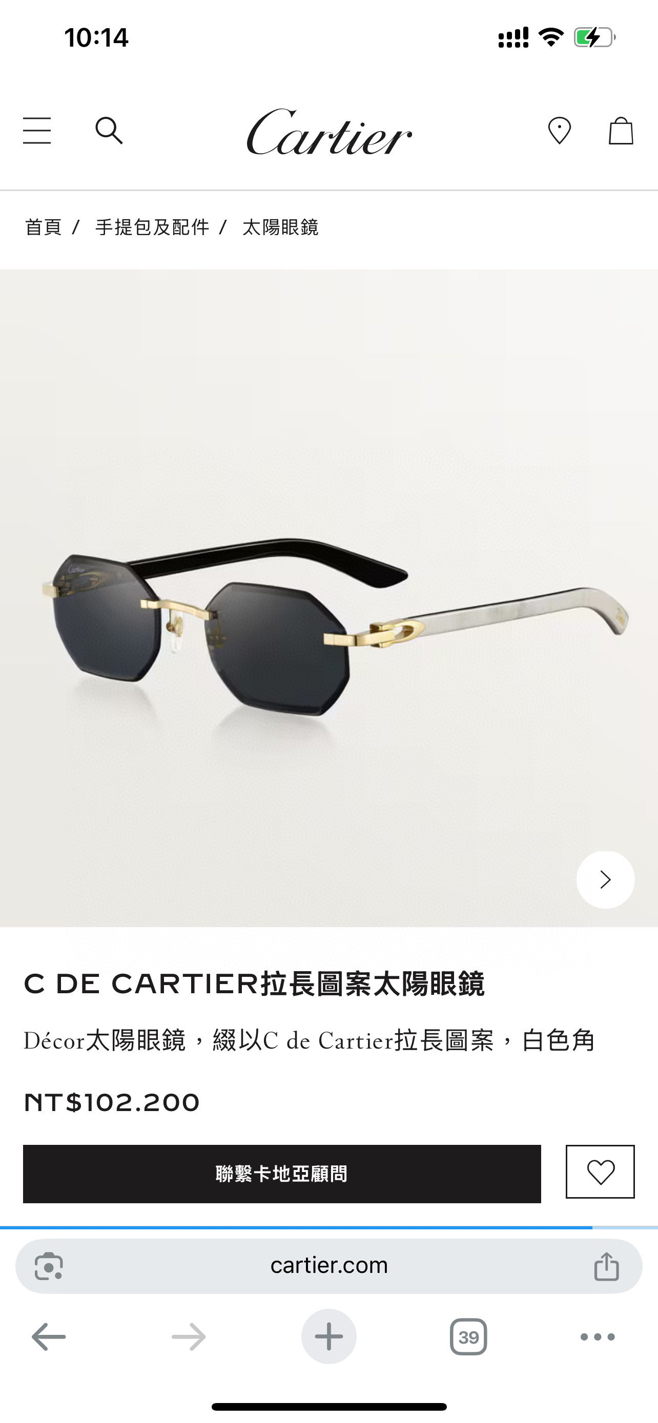Cartie*✨✨✨MODEL：CT0439S✨✨✨SIZE 59口15-140✨✨✨