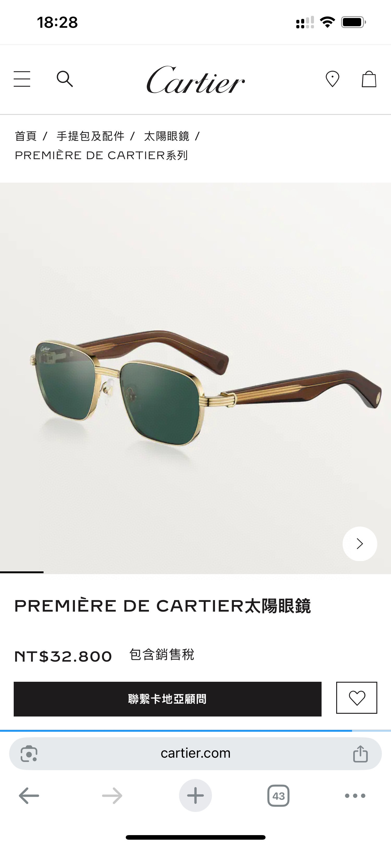 Cartie*✨✨✨MODEL：CT0538S✨✨✨SIZE 59口15-140✨✨✨