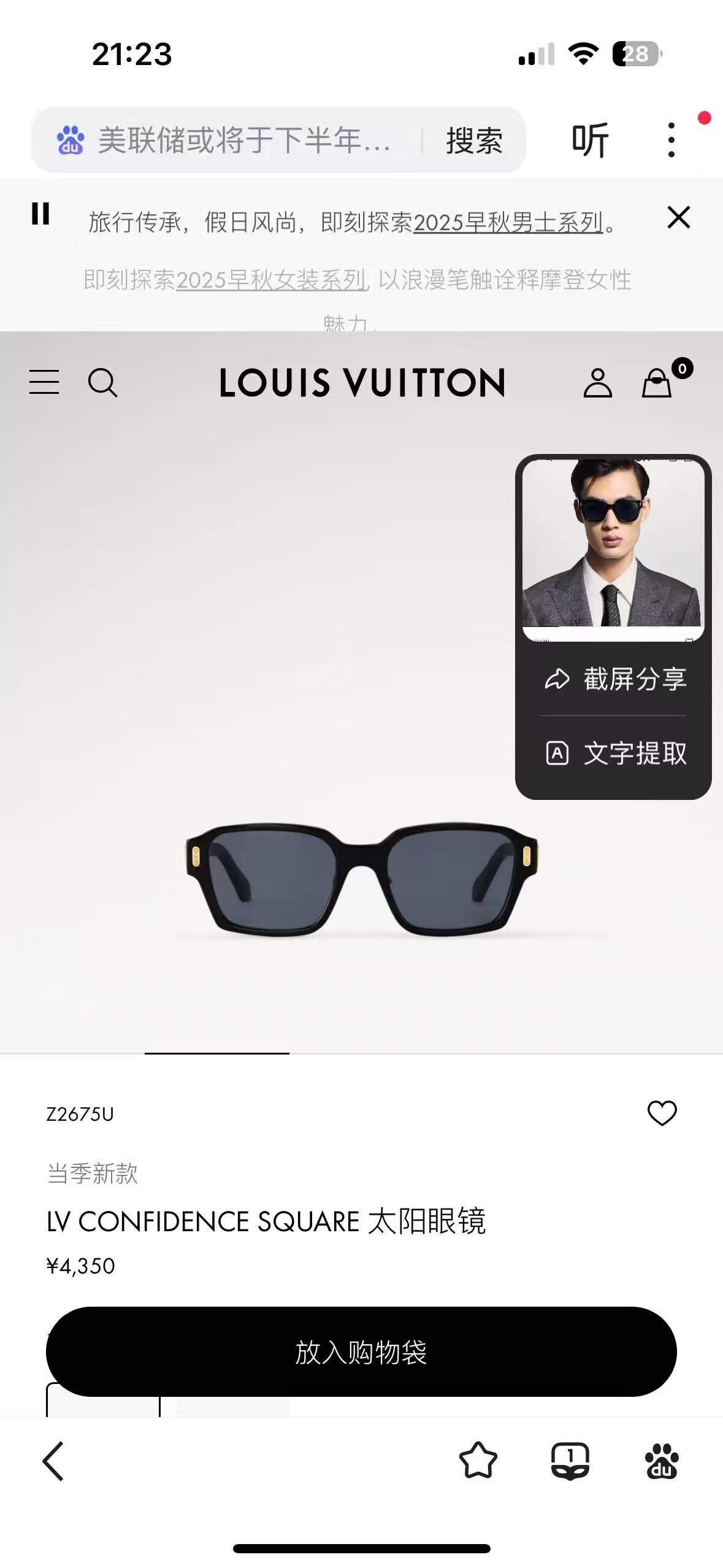 LOUIS VUITTO*✨✨✨MODEL：Z2677U✨✨✨ SIZE：54口21-145✨✨✨
