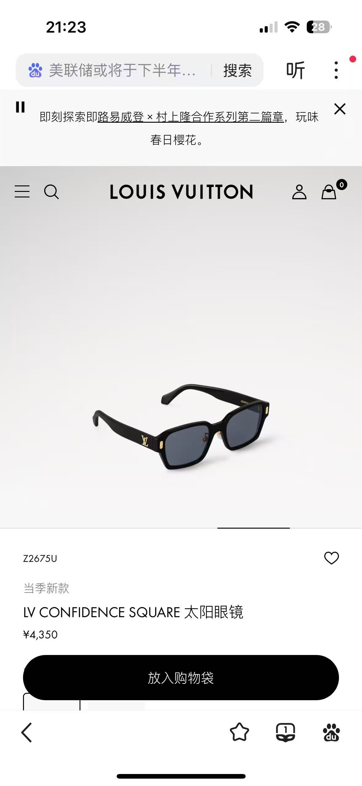LOUIS VUITTO*✨✨✨MODEL：Z2677U✨✨✨ SIZE：54口21-145✨✨✨