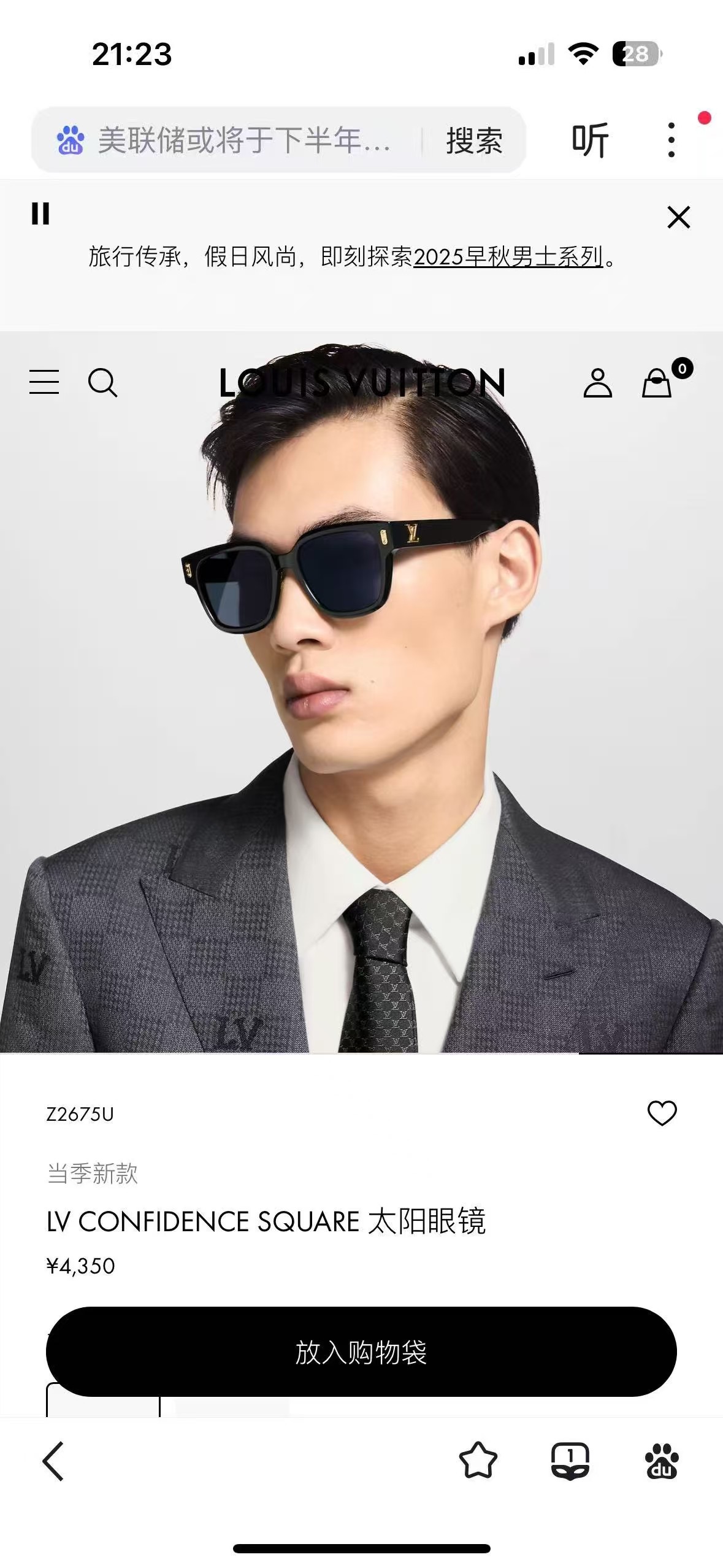LOUIS VUITTO*✨✨✨MODEL：Z2677U✨✨✨ SIZE：54口21-145✨✨✨