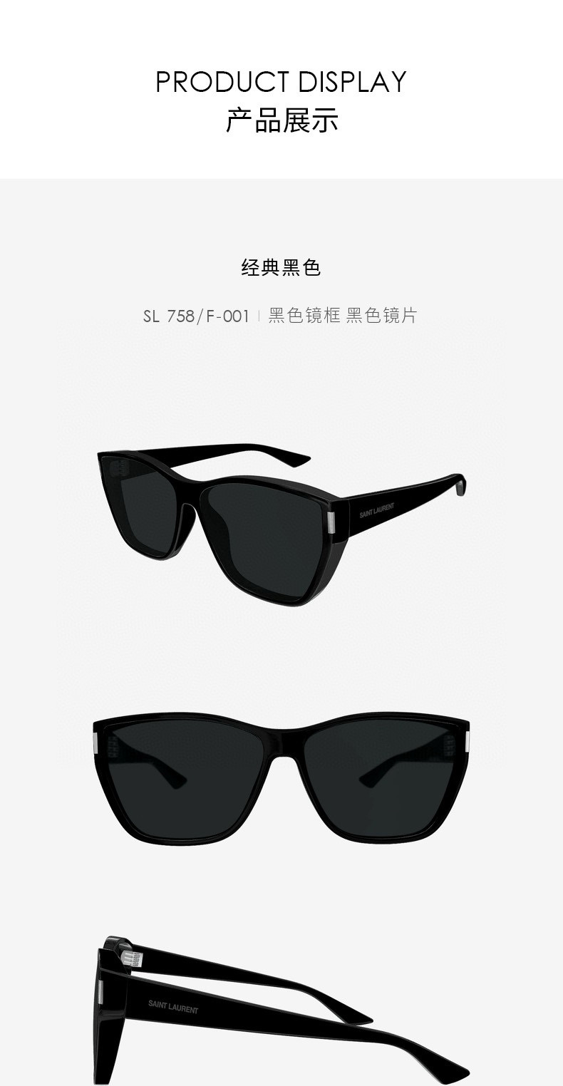 SAINT LAUREN*💫💫💫MODEL：SL 758F💫💫💫SIZE：63口14-140💫💫💫