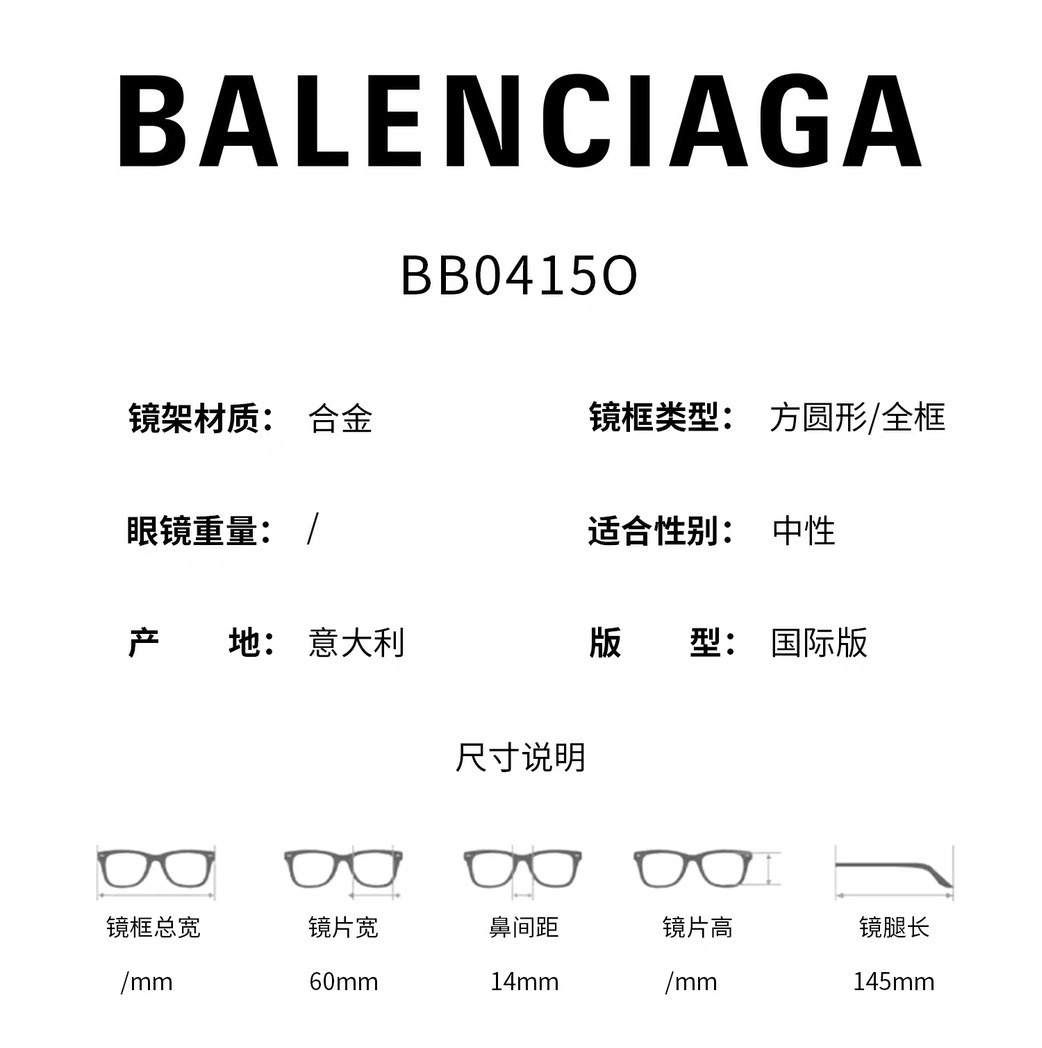 BALENCIAG*巴黎*世家⚜️⚜️⚜️MODEL：BB0415O⚜️⚜️⚜️SIZE：60口14-1