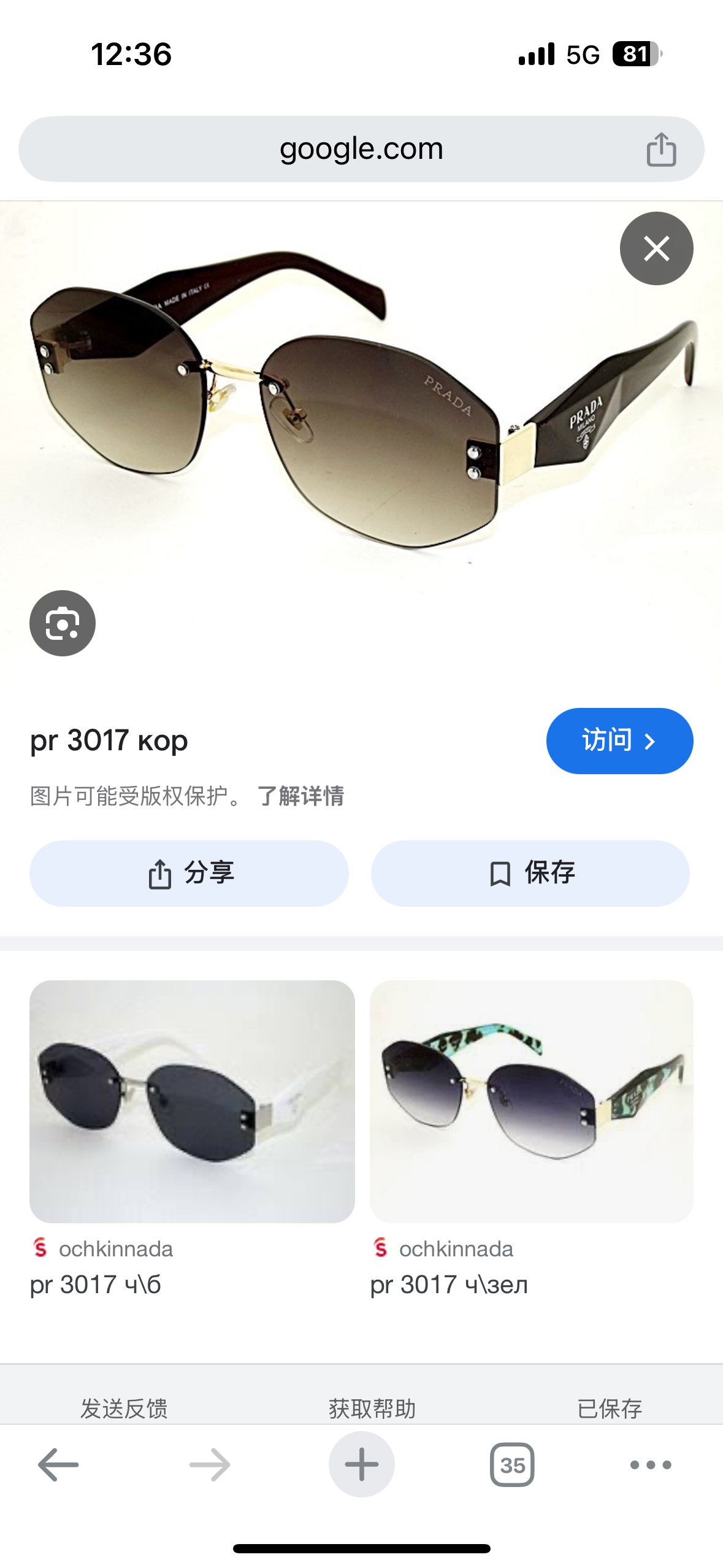 PRADA✨✨✨MODEL：PA 8GSL28255✨✨✨SIZE：62口18-145✨✨✨ 