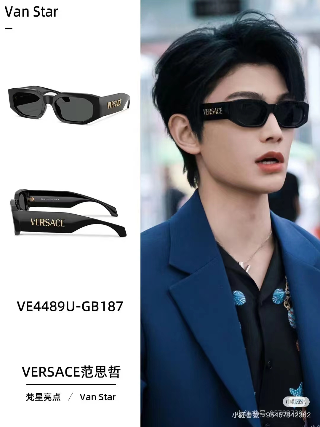 VERSAC*🌟🌟🌟MODEL：VE4489U🌟🌟🌟SIZE：55口19-145🌟🌟🌟