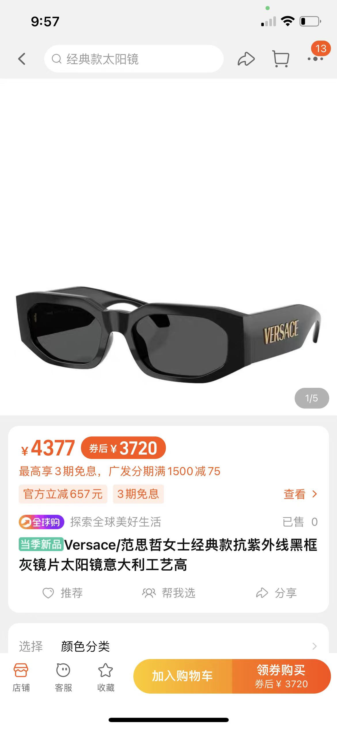 VERSAC*🌟🌟🌟MODEL：VE4489U🌟🌟🌟SIZE：55口19-145🌟🌟🌟