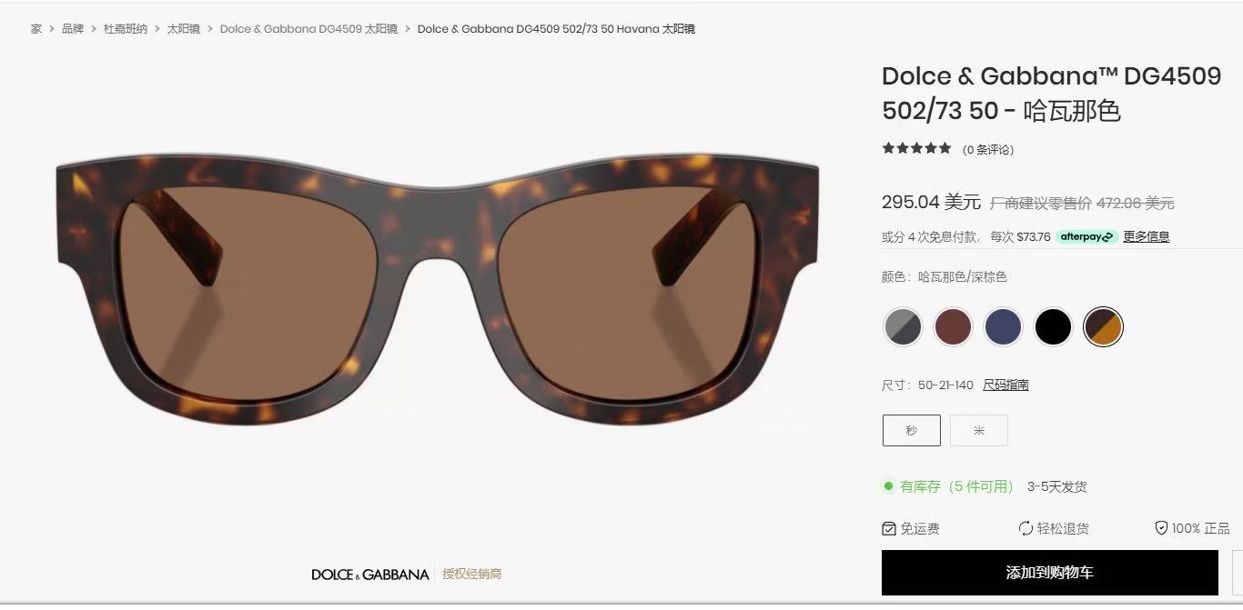 DOLCE & GABBAN*🌟🌟🌟MODEL：DG4509🌟🌟🌟SIZE50口22-145🌟🌟🌟