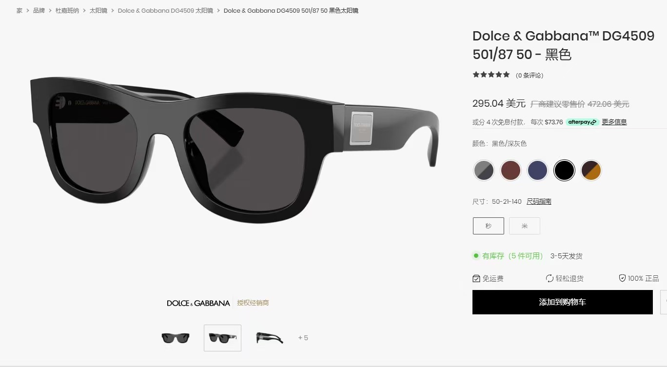 DOLCE & GABBAN*🌟🌟🌟MODEL：DG4509🌟🌟🌟SIZE50口22-145🌟🌟🌟