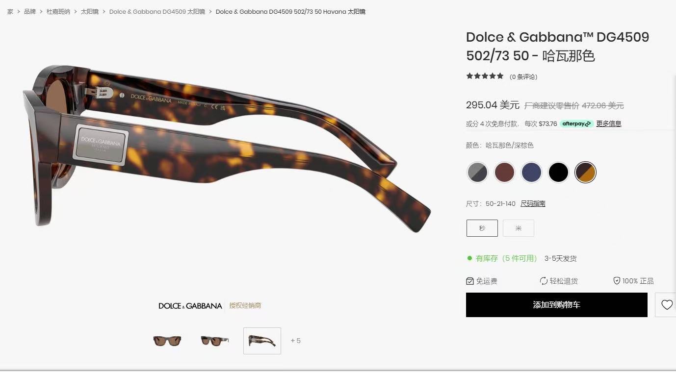 DOLCE & GABBAN*🌟🌟🌟MODEL：DG4509🌟🌟🌟SIZE50口22-145🌟🌟🌟