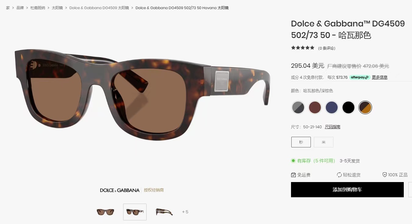 DOLCE & GABBAN*🌟🌟🌟MODEL：DG4509🌟🌟🌟SIZE50口22-145🌟🌟🌟