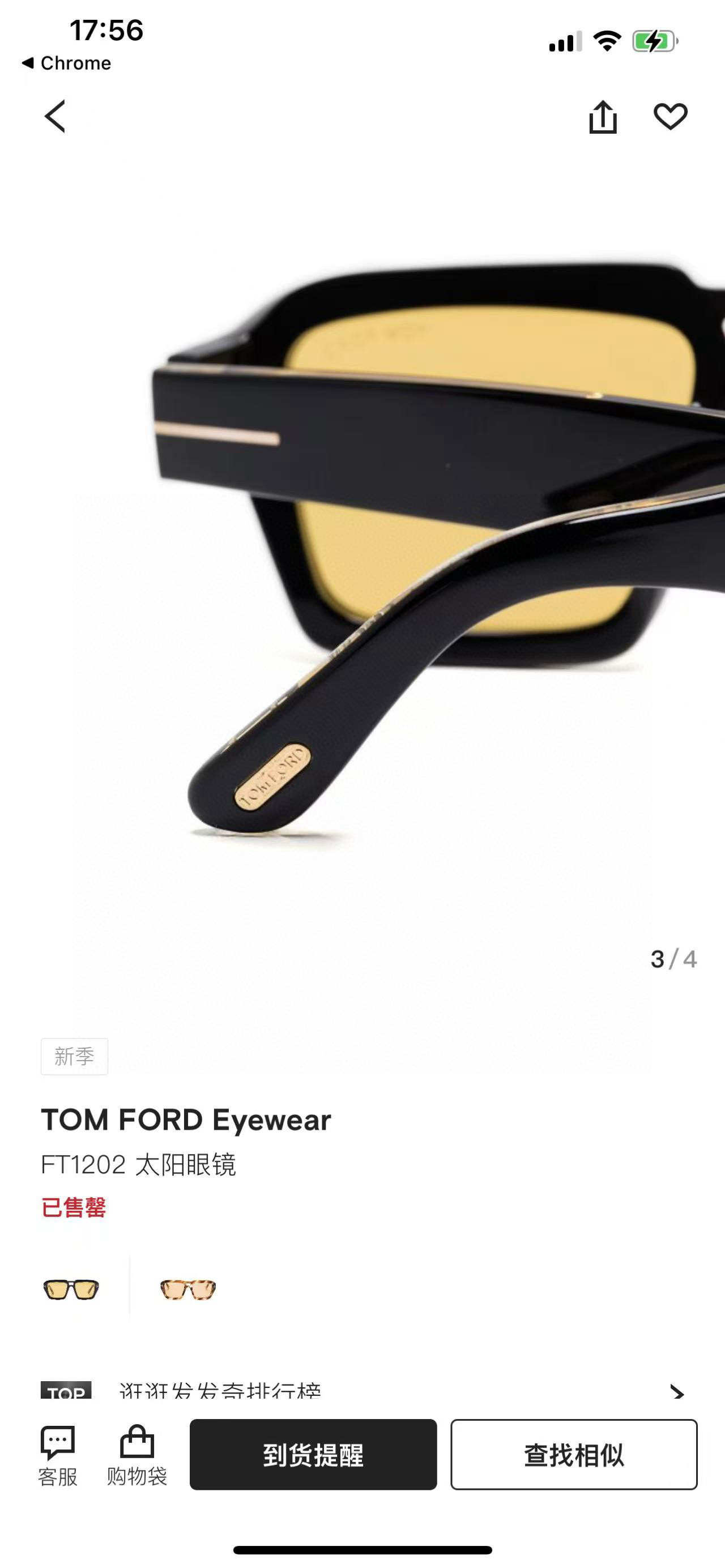 TOM FOR*💫💫💫MODEL：FT 1202💫💫💫SIZE：56口19-140💫💫💫张艺兴同款～～