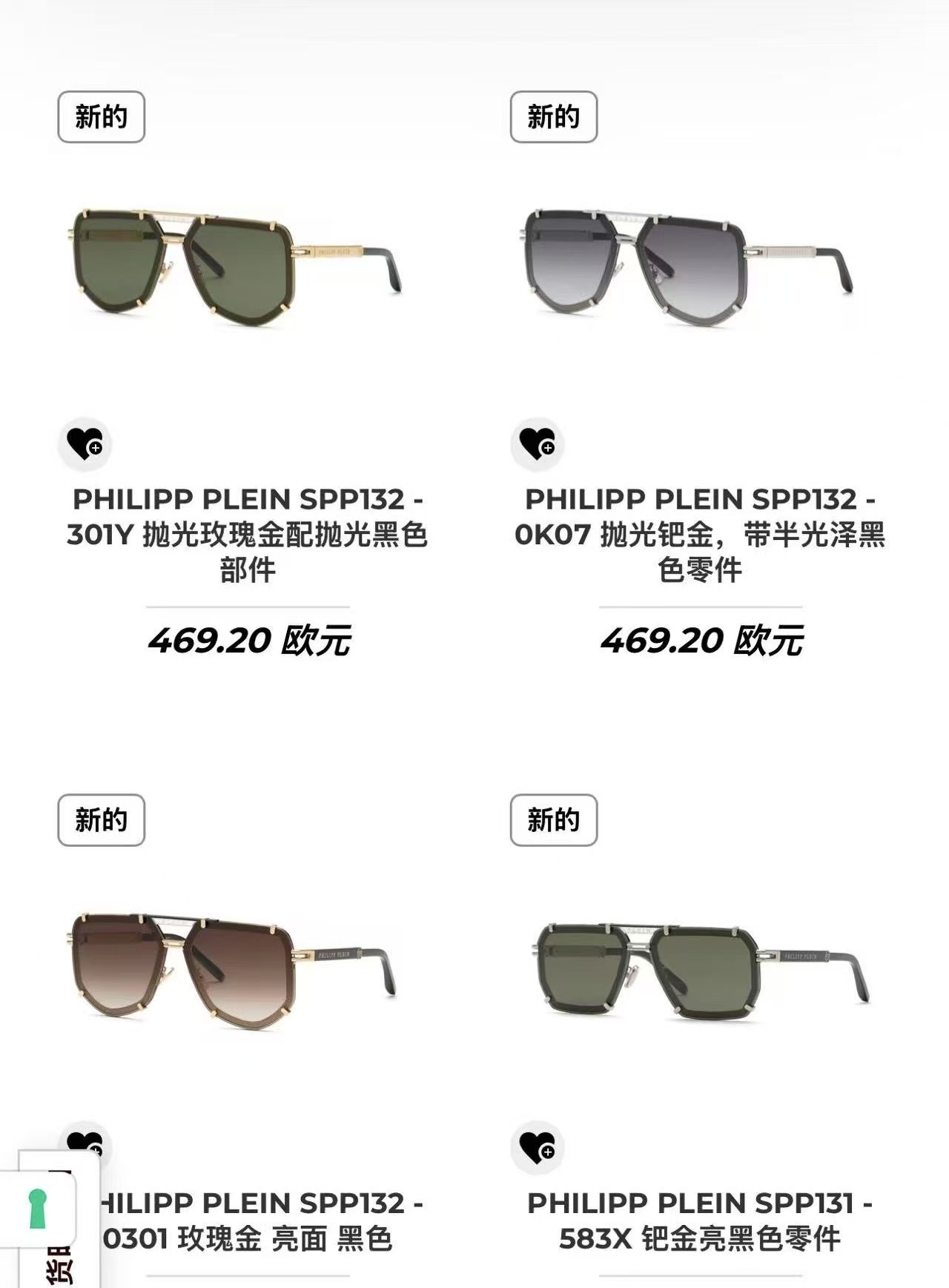 PHILIPP PLEIN🌟🌟🌟MODELSP 🌟🌟🌟SIZE59口17-145🌟🌟🌟